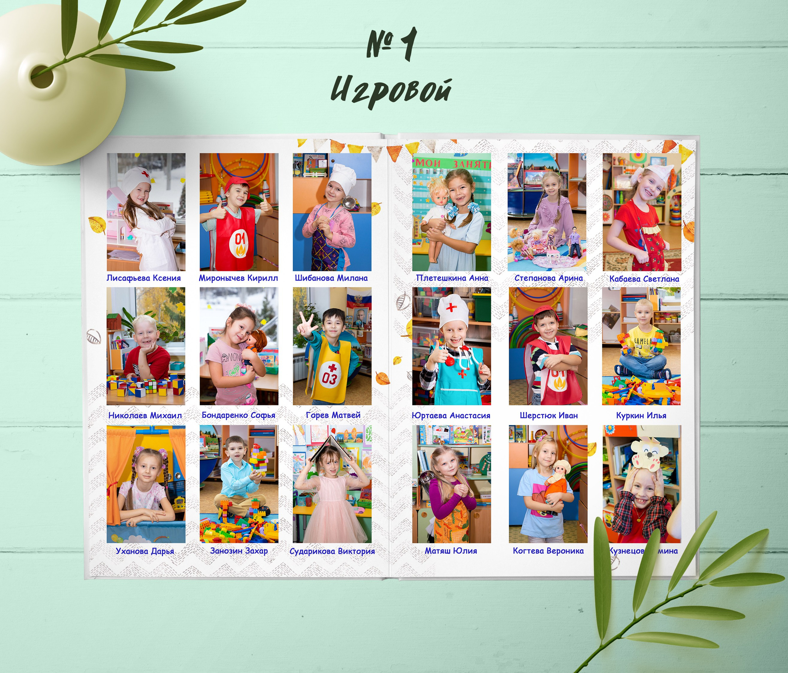 Детский сад. Выпускные альбомы «Эврика» в Нижнем Новгороде