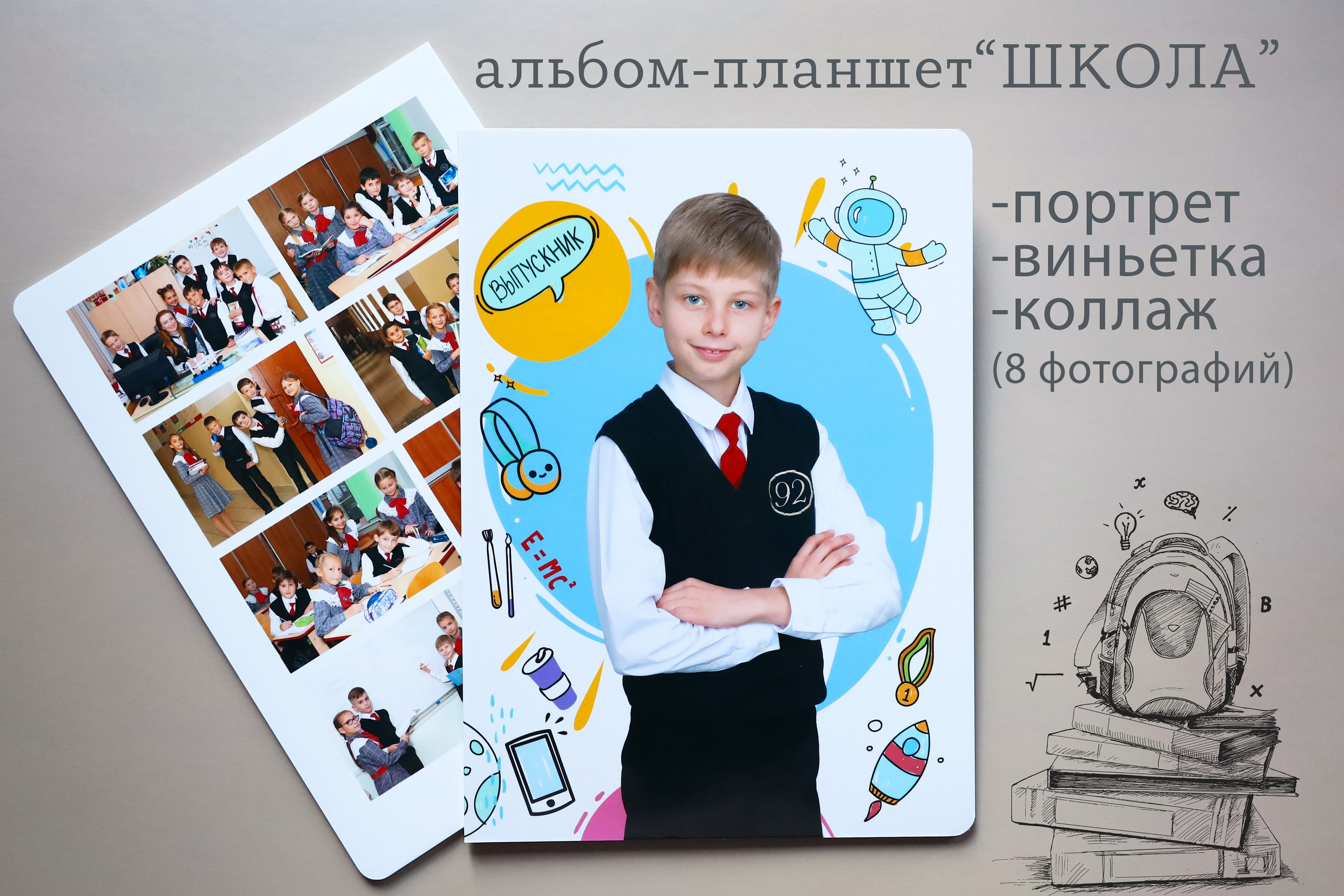 КОМПАНИЯ КРАФОТО ВЫПУСКНЫЕ АЛЬБОМЫ НАЧАЛЬНЫЕ КЛАССЫ