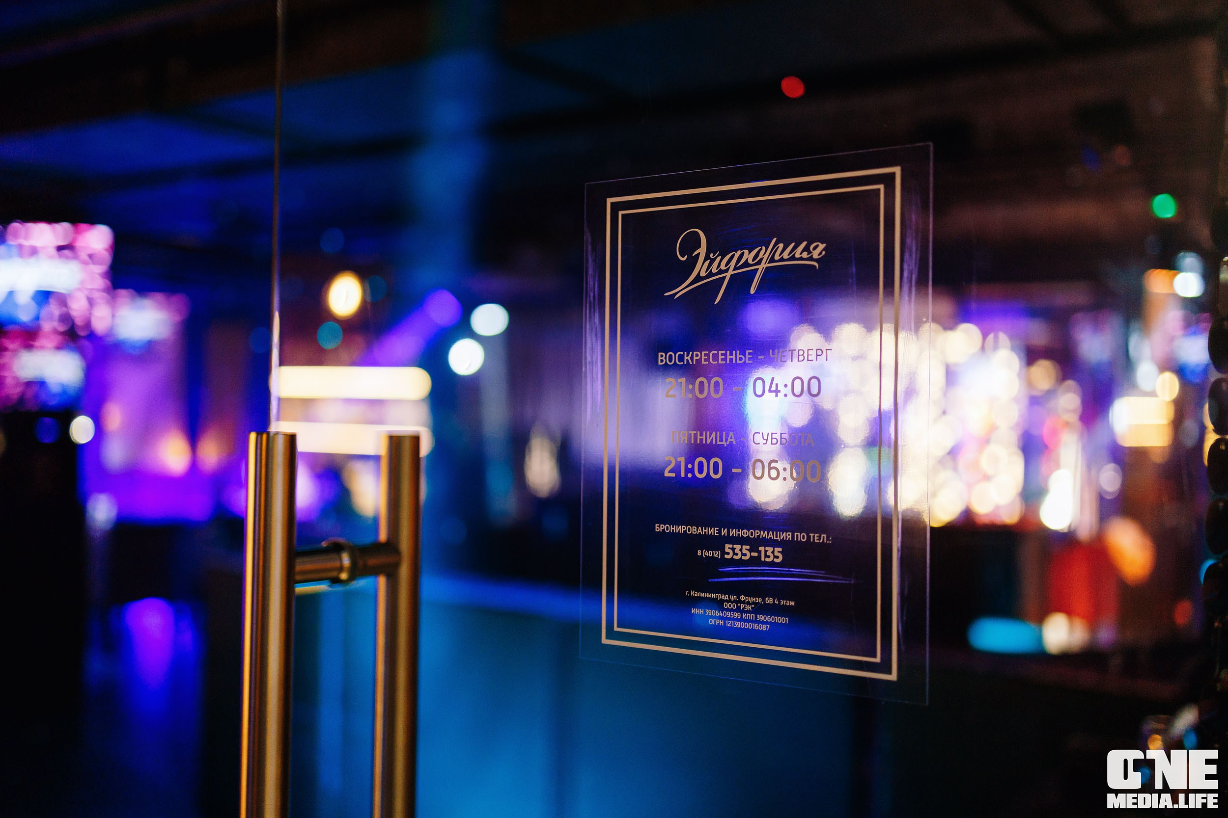 Фоторепортаж из караоке-клуба Эйфория. One Media Life: фоторепортажи, фотоотчеты с мероприятий и заведений