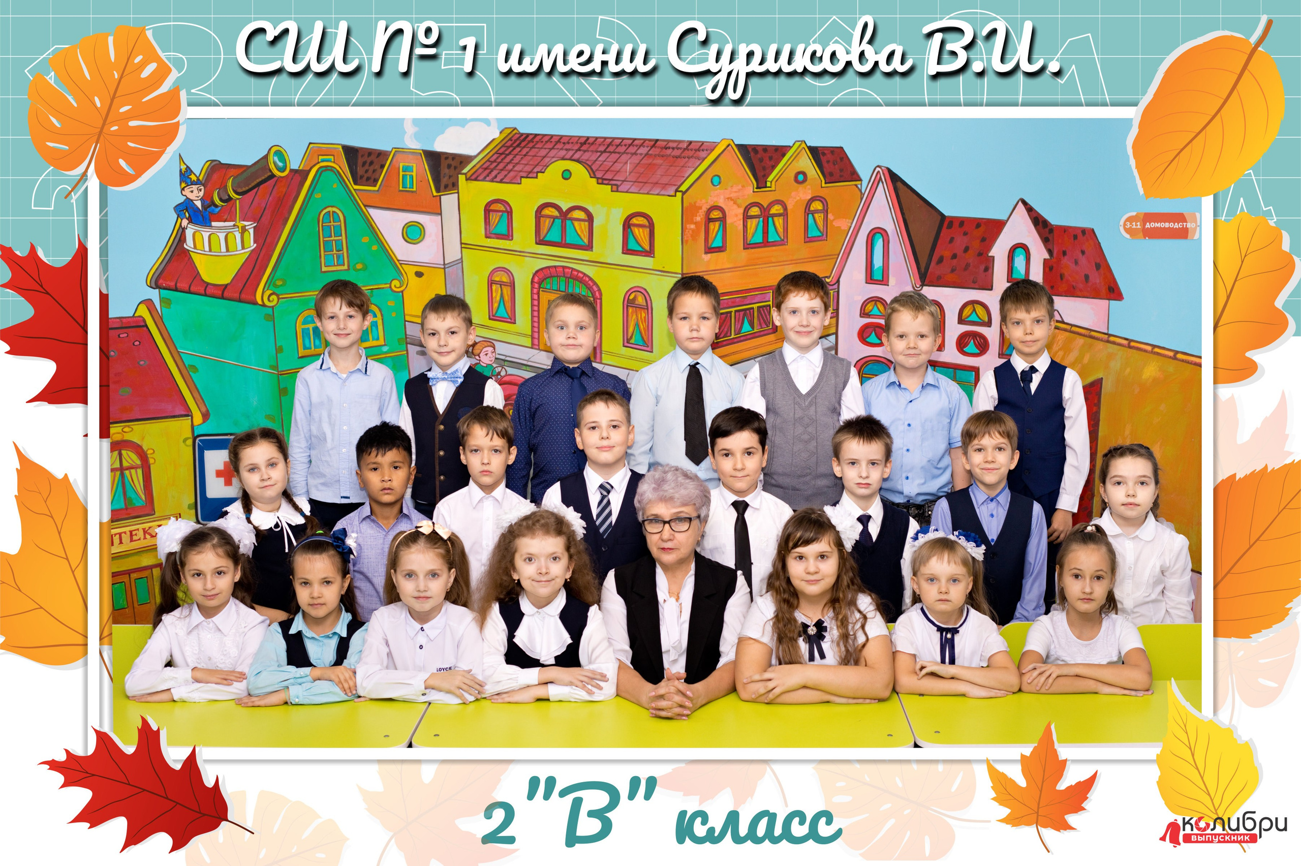 1 -4 класс. Выпускные альбомы в Красноярске. Студия Колибри