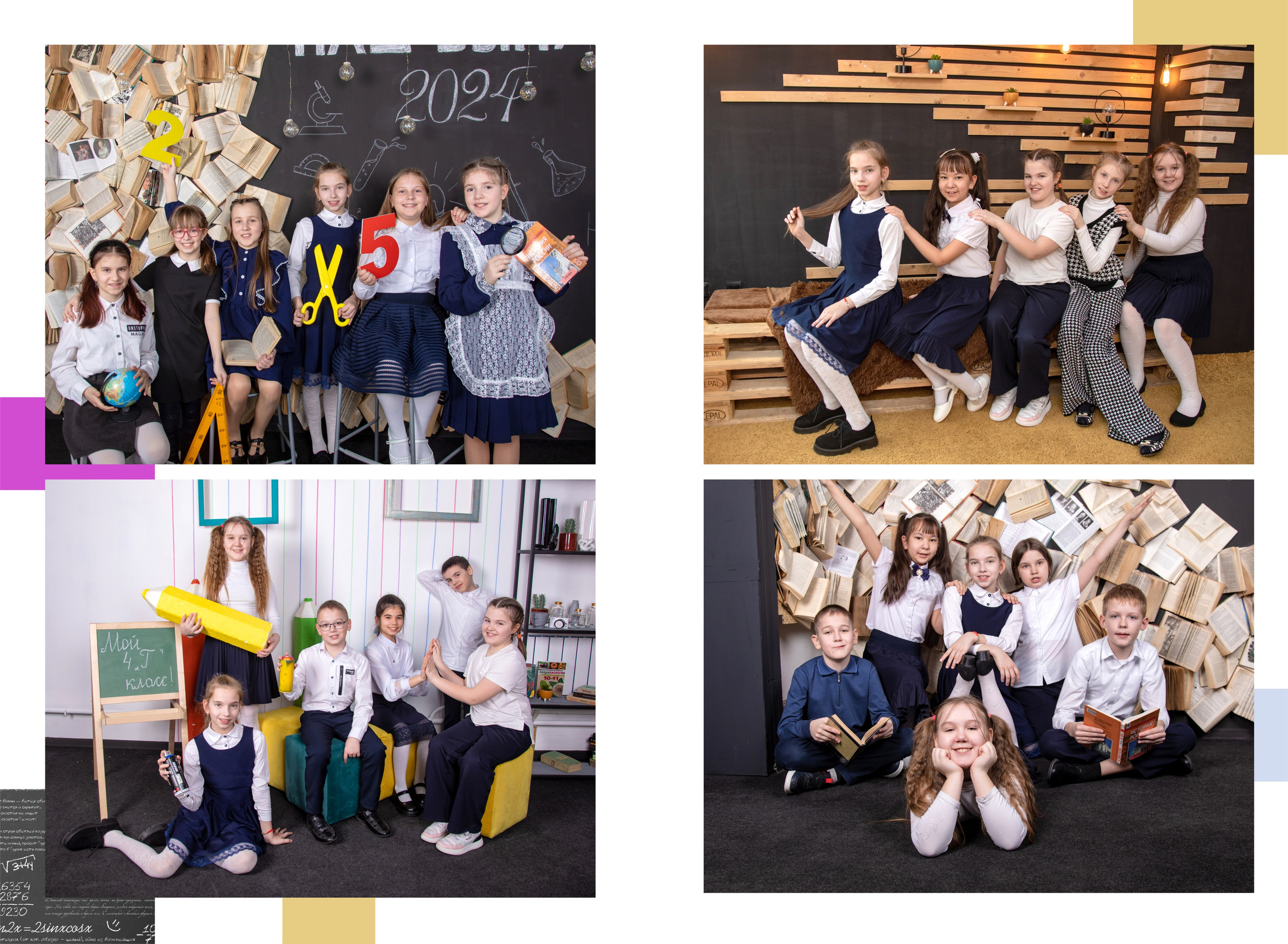 1 -4 класс. Выпускные альбомы в Красноярске. Студия Колибри
