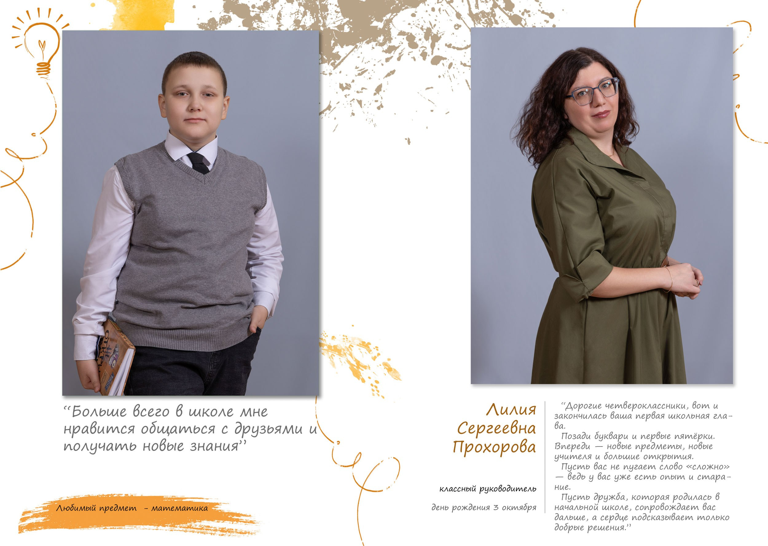 Выпускной альбом для 4 класса в Вологде