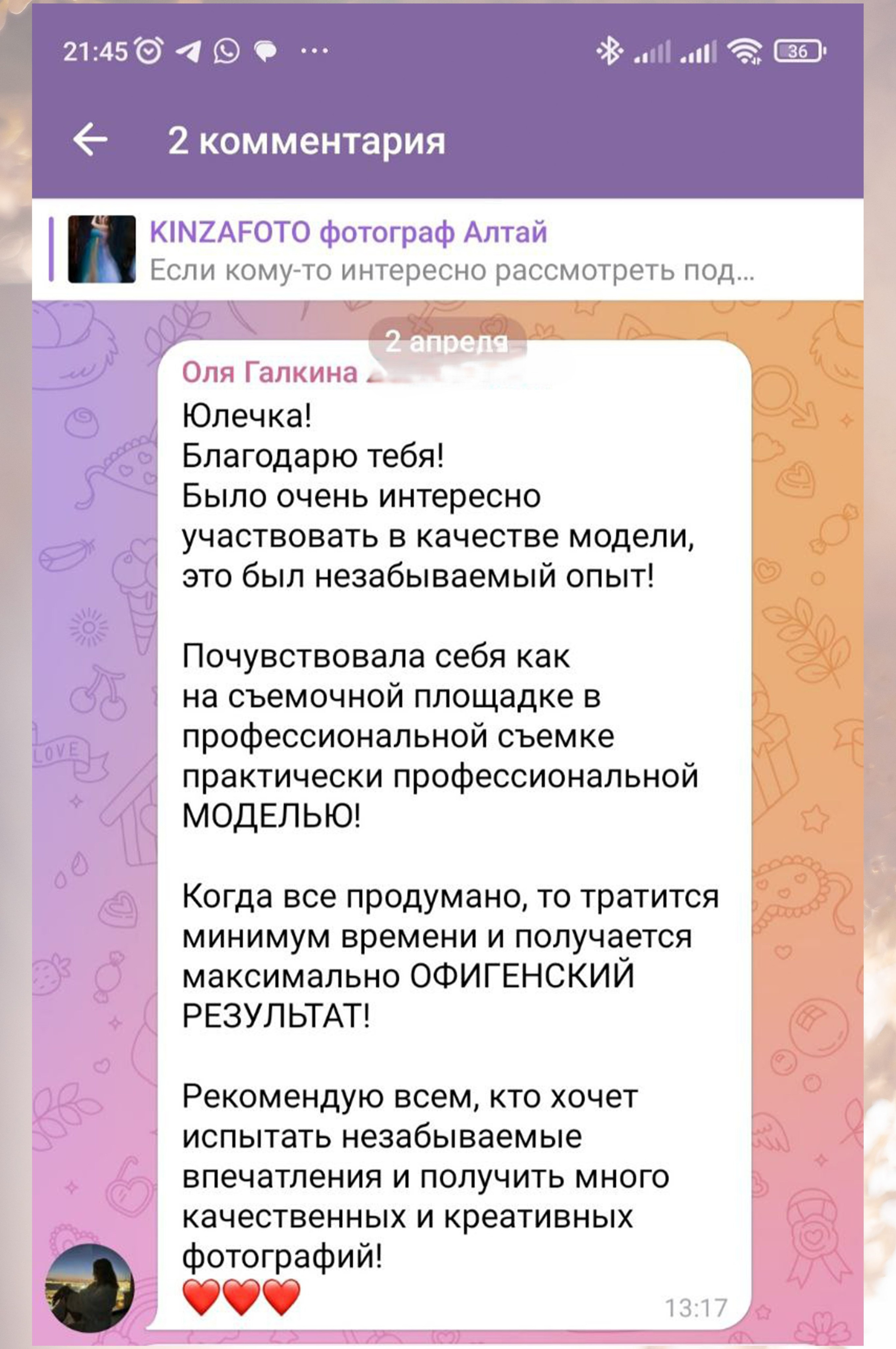 Портретный фотограф в республике Алтай Юлия Шевченко