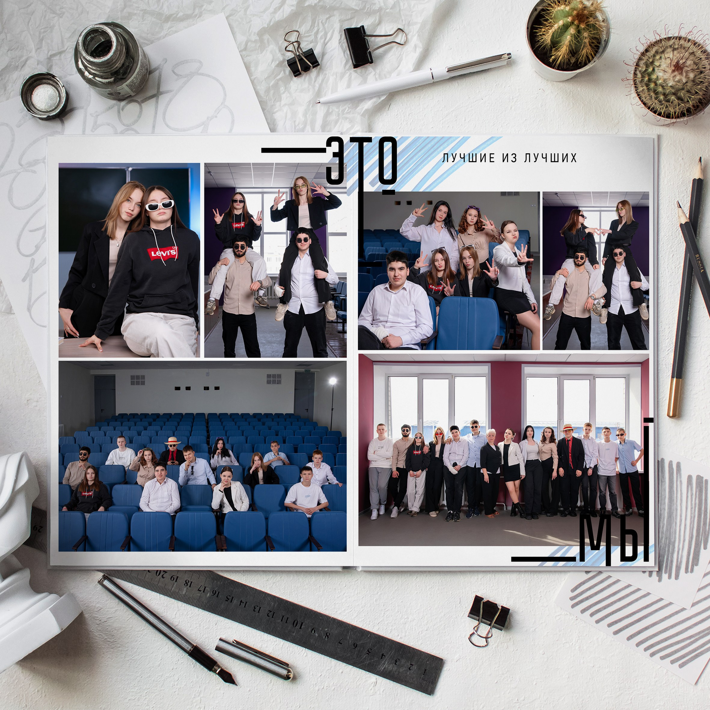 Старшая школа. Фотограф Евгения Соколова