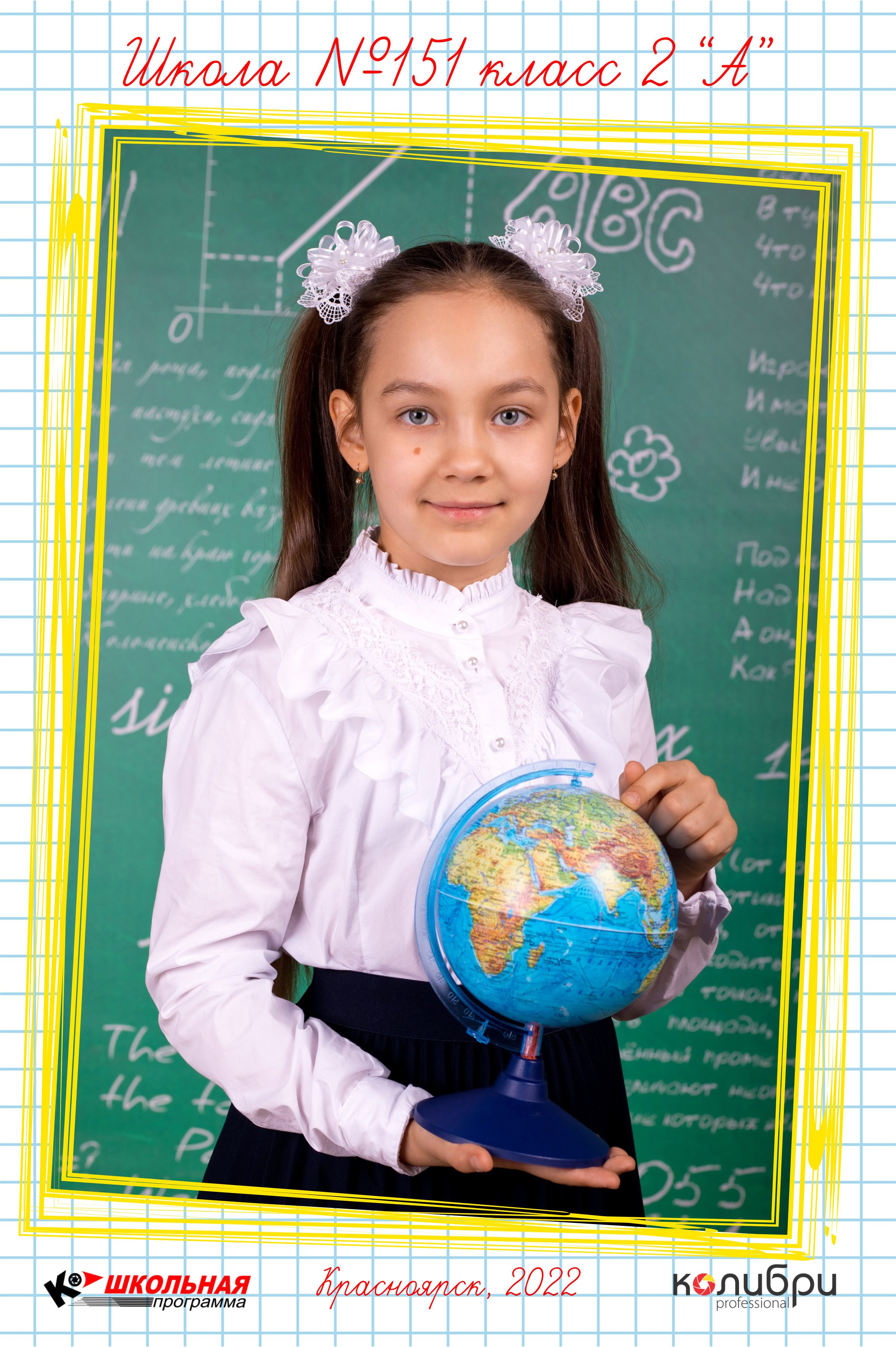 1 -4 класс. Выпускные альбомы в Красноярске. Студия Колибри