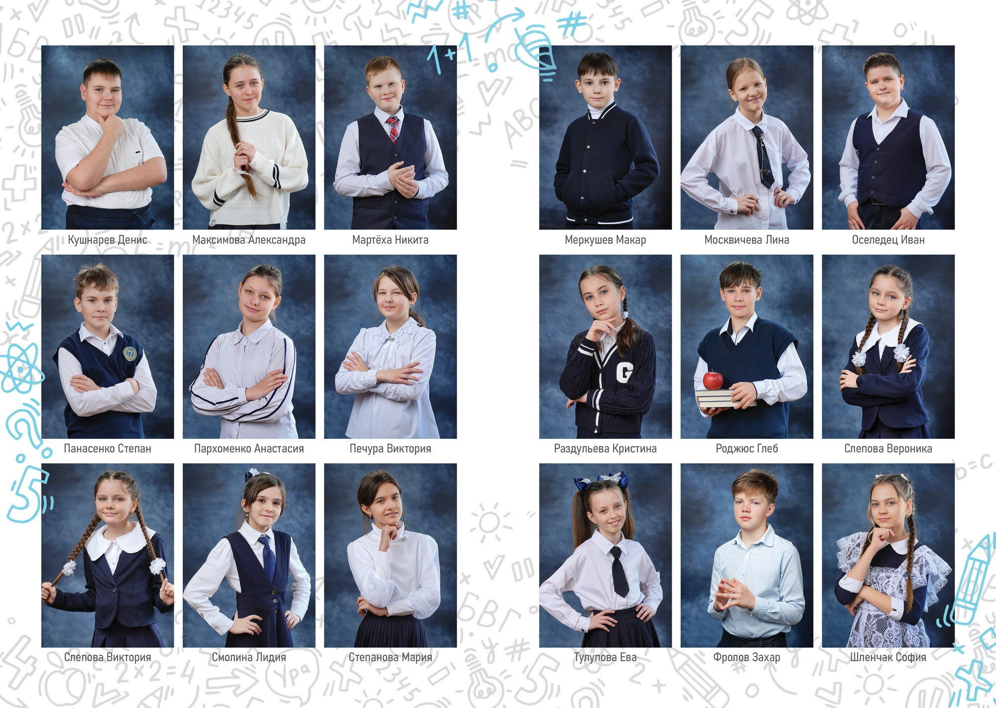 Первый класс