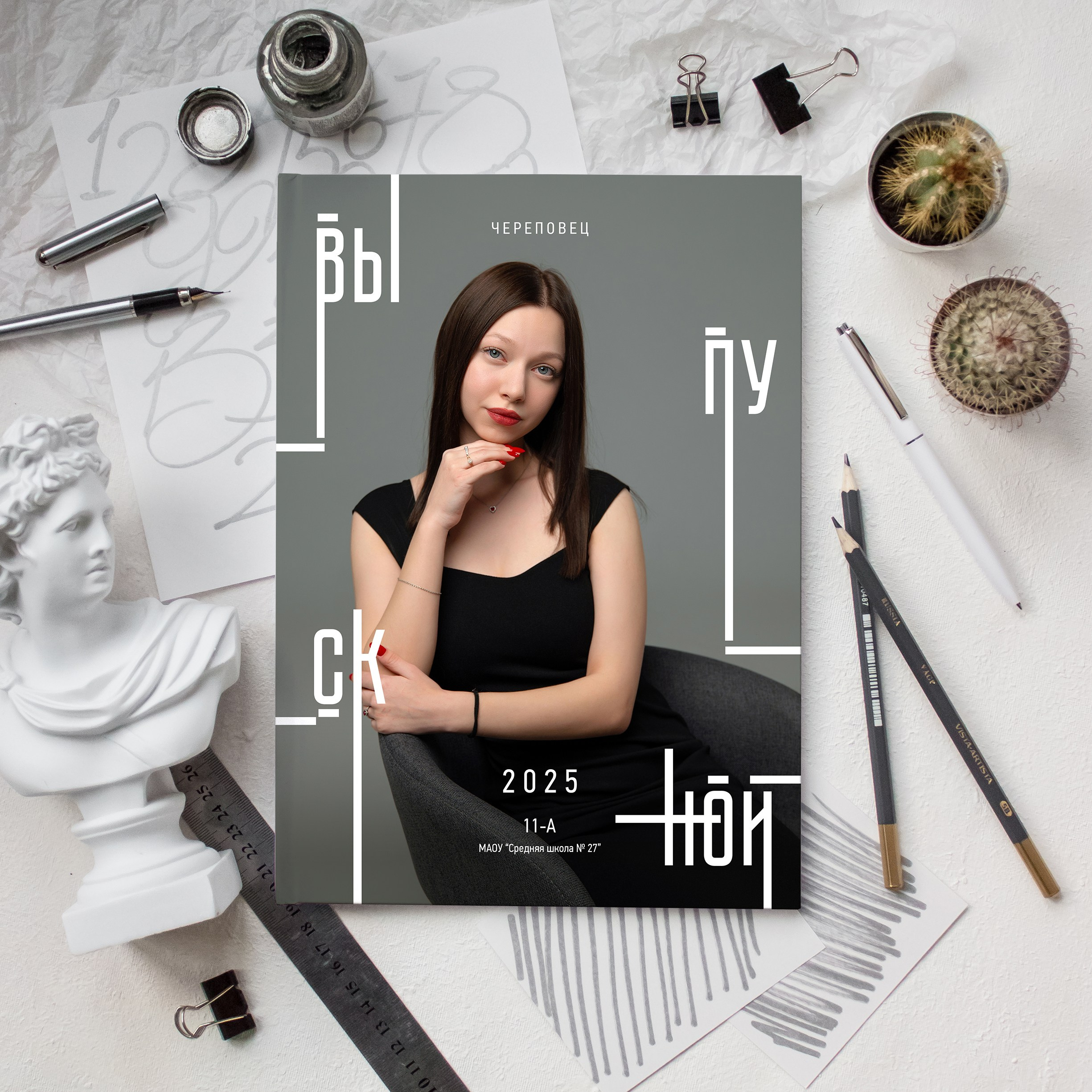 Старшая школа. Фотограф Евгения Соколова