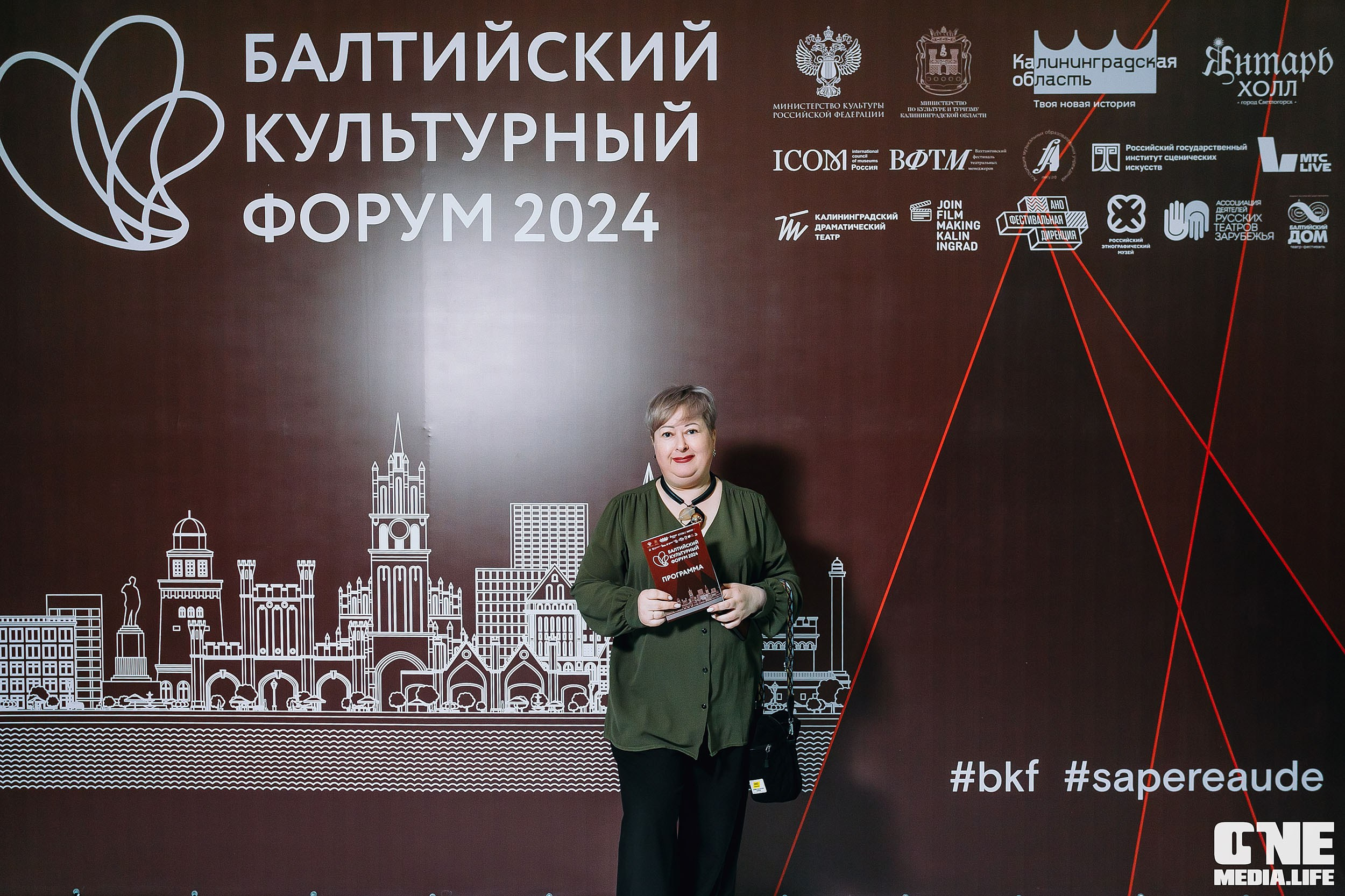 Балтийский Культурный Форум 2024. One Media Life: фоторепортажи, фотоотчеты с мероприятий и заведений