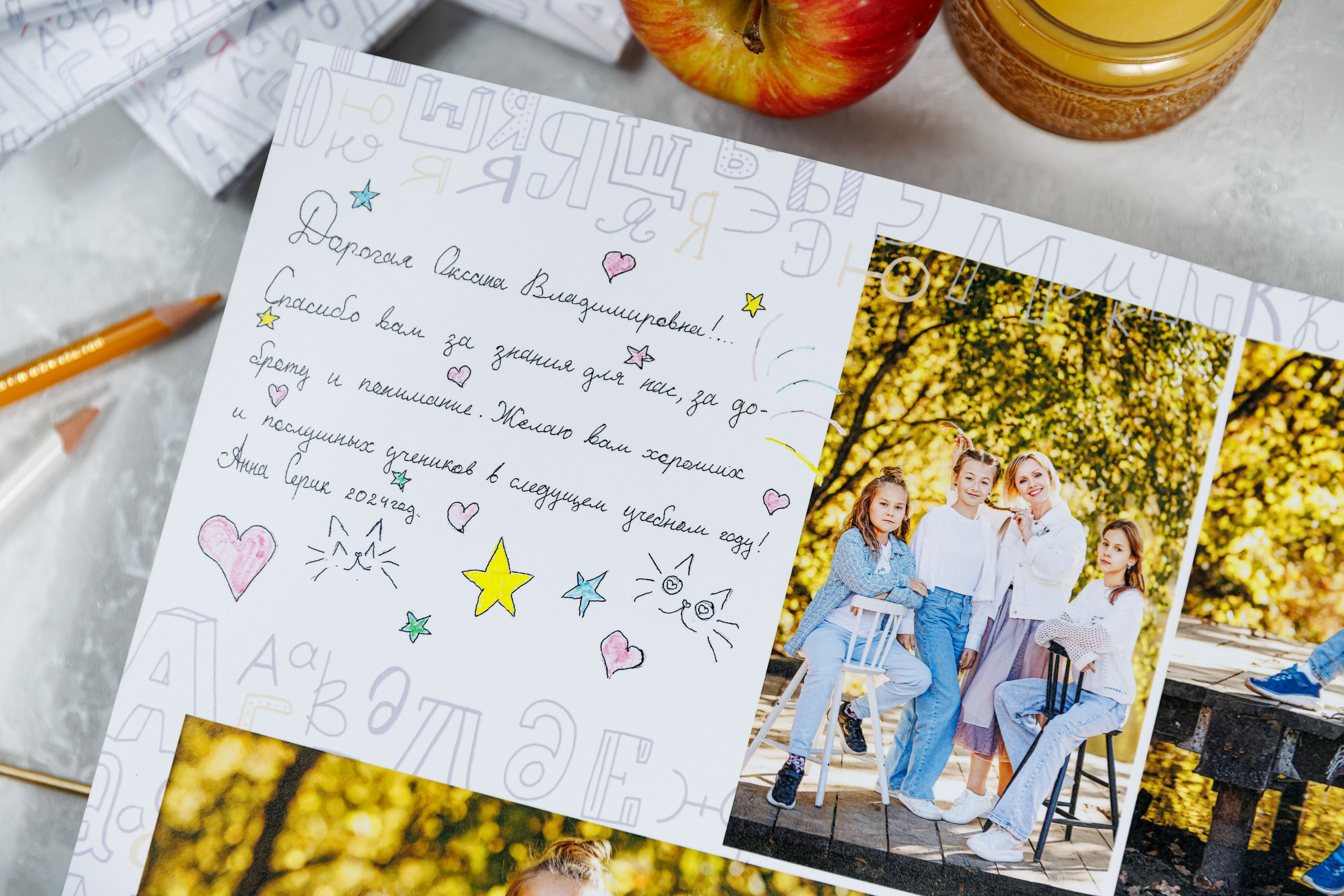 Альбомы для учителей и воспитателей. Семейный и детский фотограф Комина Елена, Власиха, Одинцово