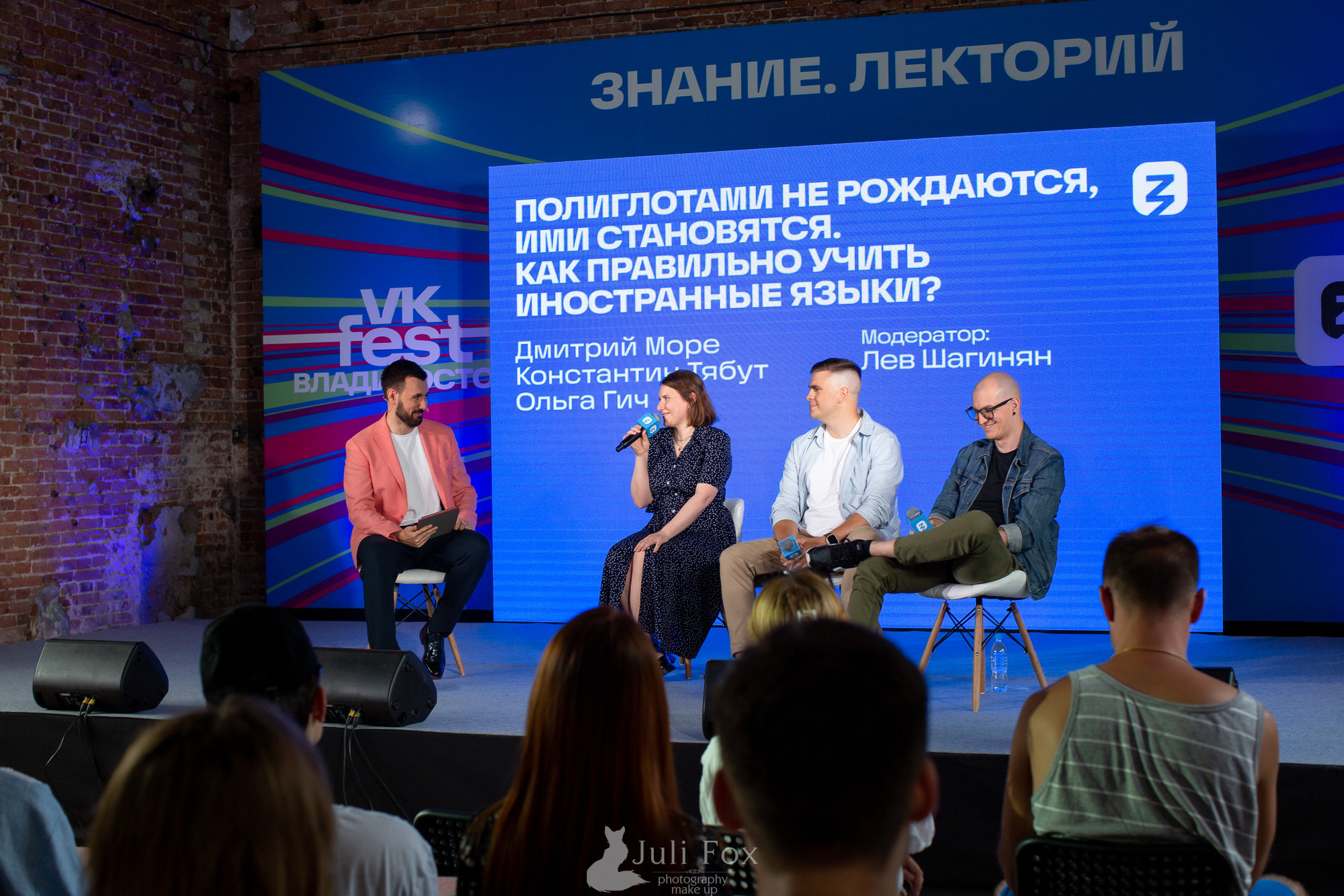 Репортажная фотосъемка во Владивостоке. Портретный, свадебный, репортажный фотограф во Владивостоке Юлиана Джули Фокс