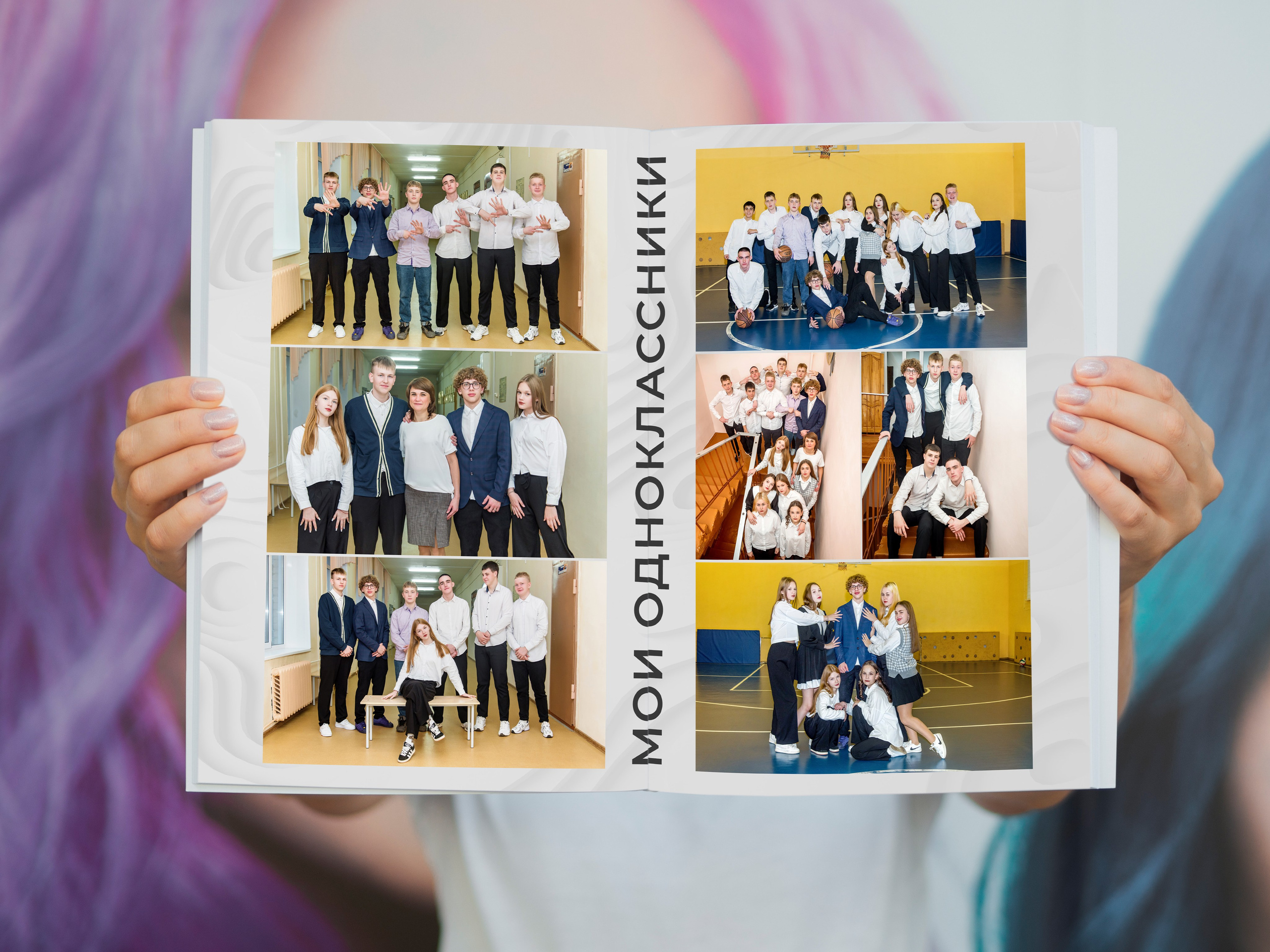 Старшая школа. Выпускные альбомы. Южноуральск