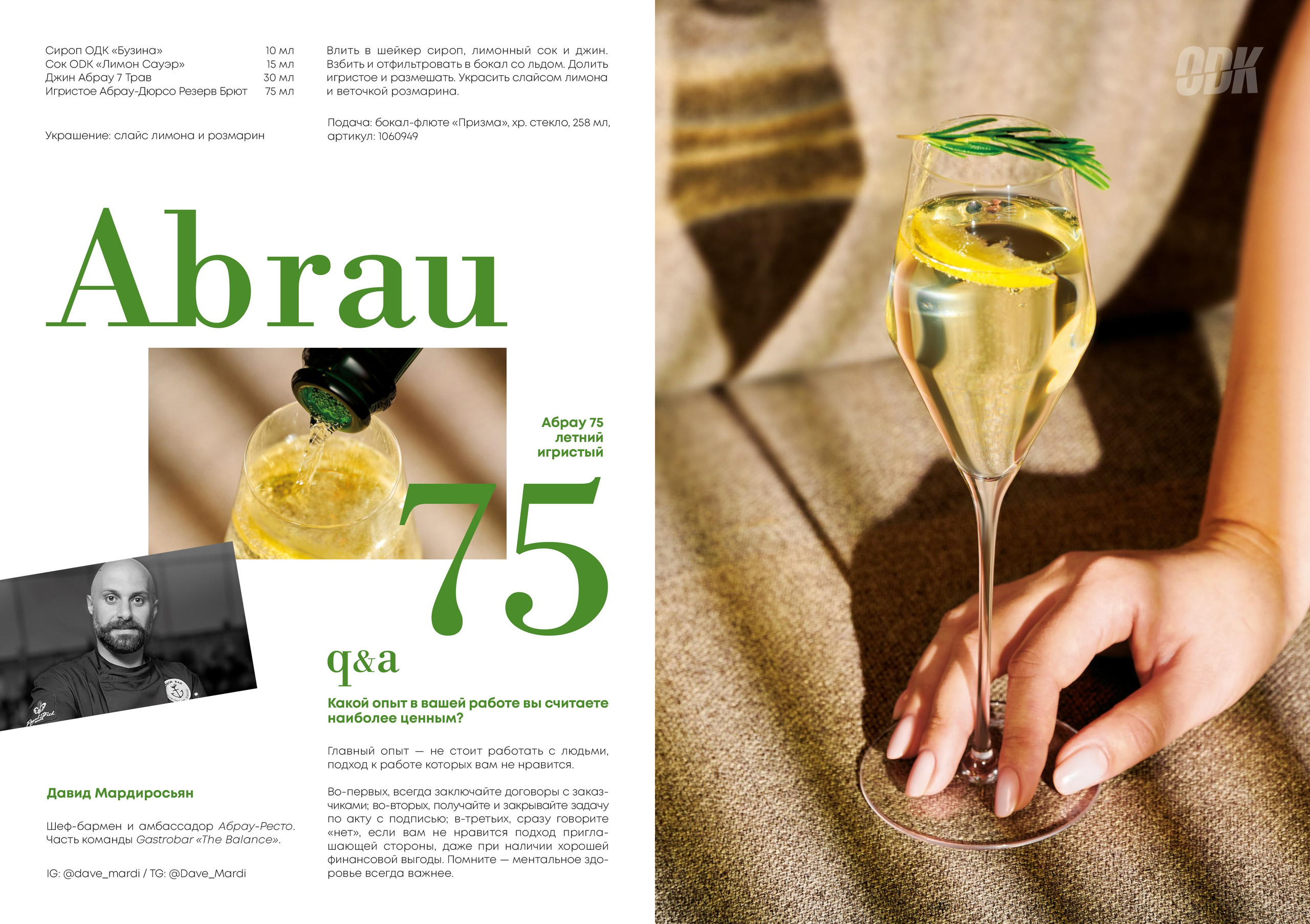 Съемка для печатной продукции. Съемка для печати