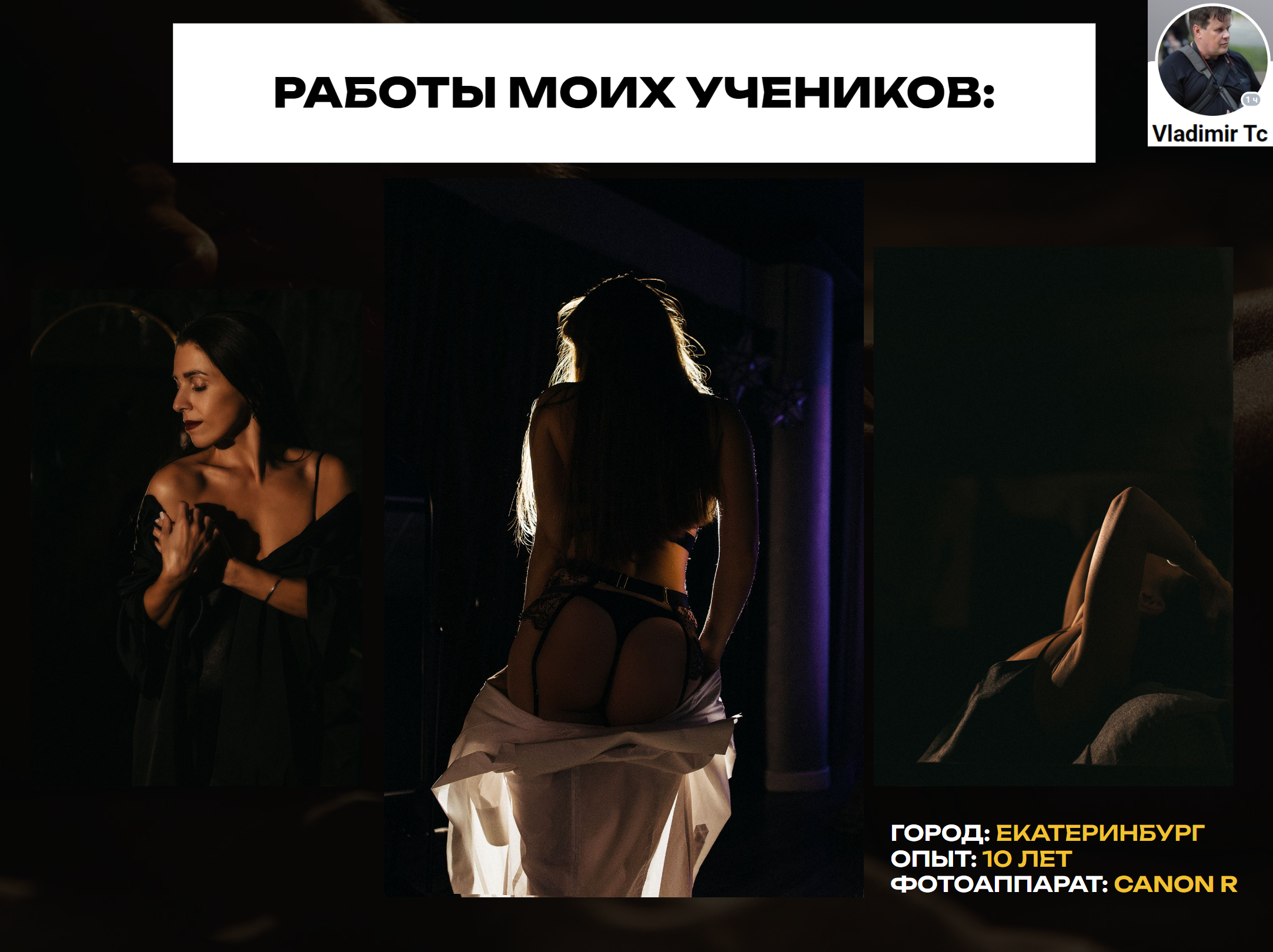 настройка камеры