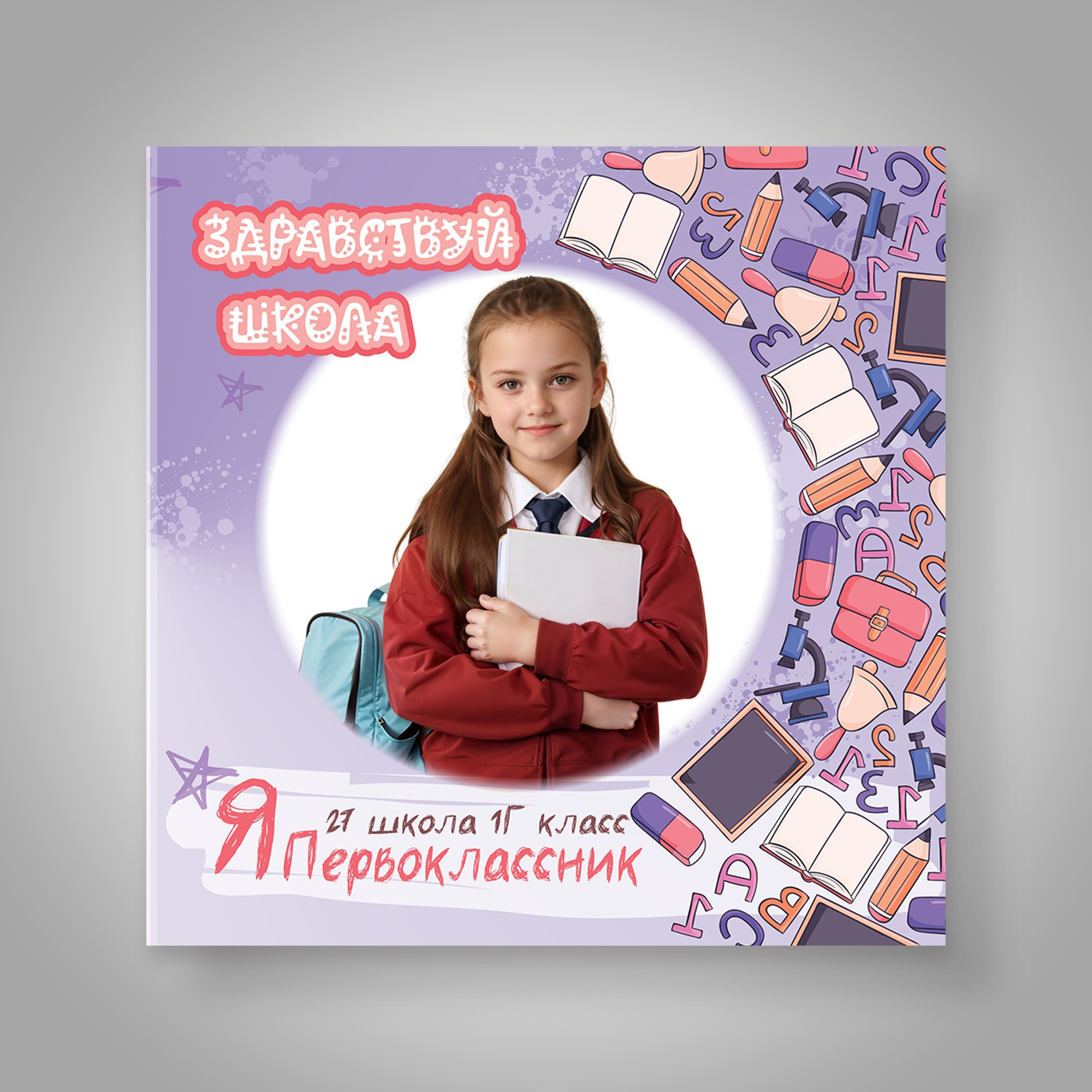 Выпускные альбомы для детских садов. XPLACEMEDIA — Виньетки в Актобе. Выпускные альбомы в Актобе