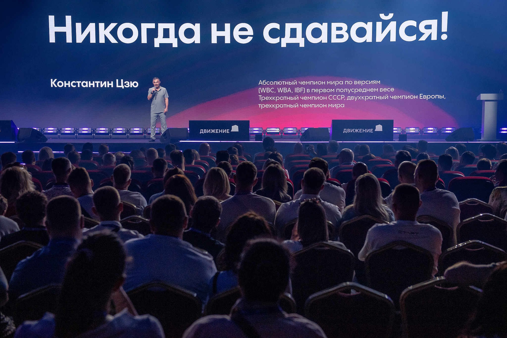 Фотографии Движение 2026
