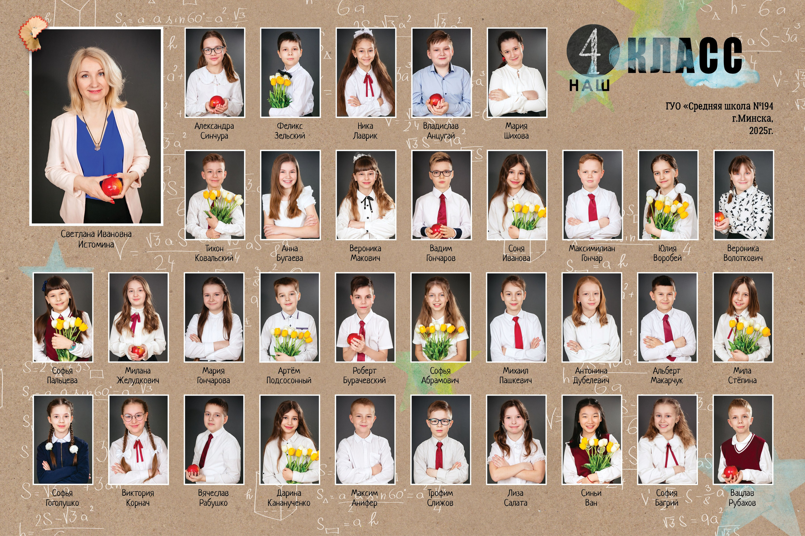 Виньетка для школьников в Минске. Выпускные альбомы в Минске, фотоальбом в школу и детский сад