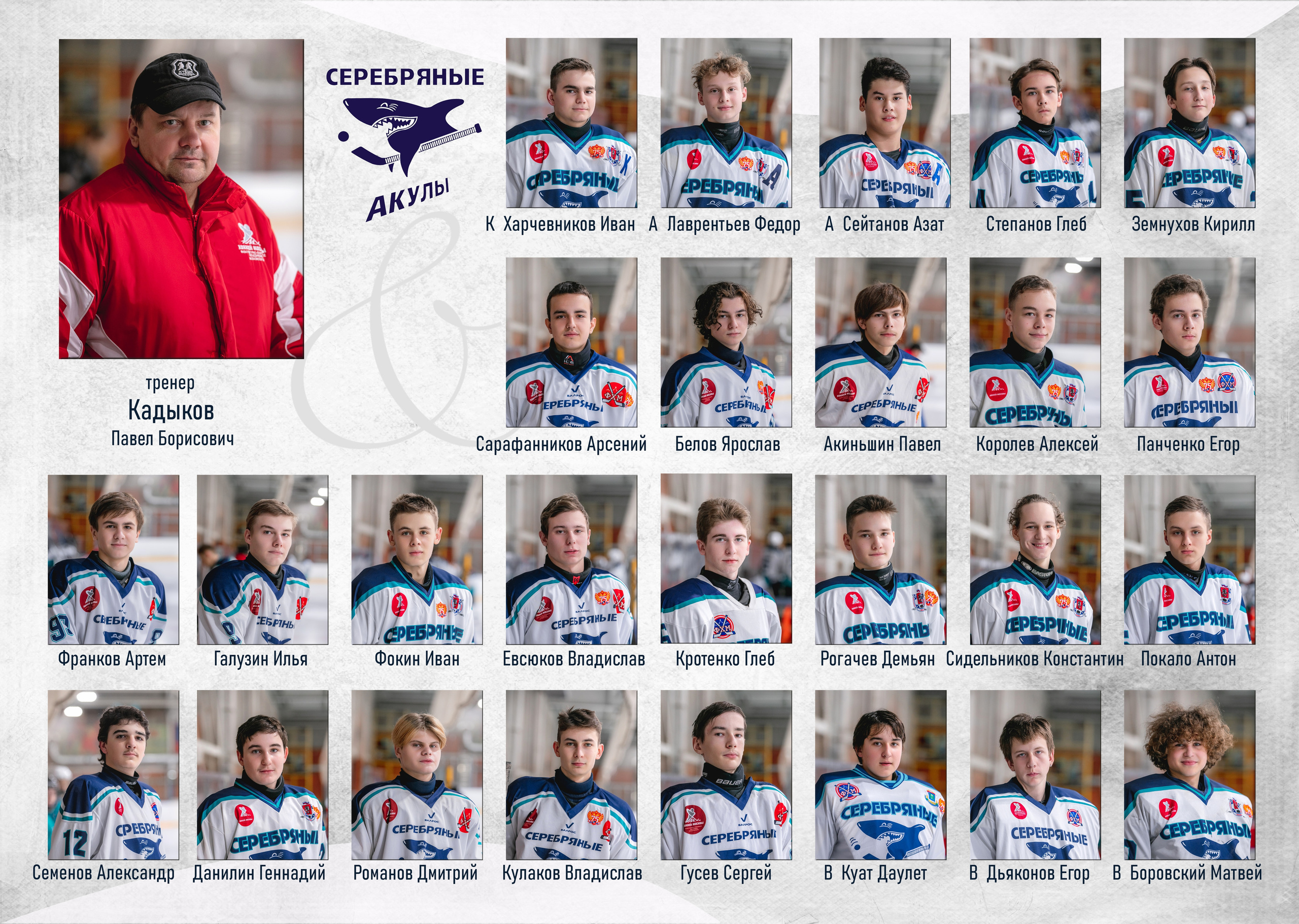 Выпускник хоккейной школы, фотокнига. Фотограф и режиссер Московко Екатерина