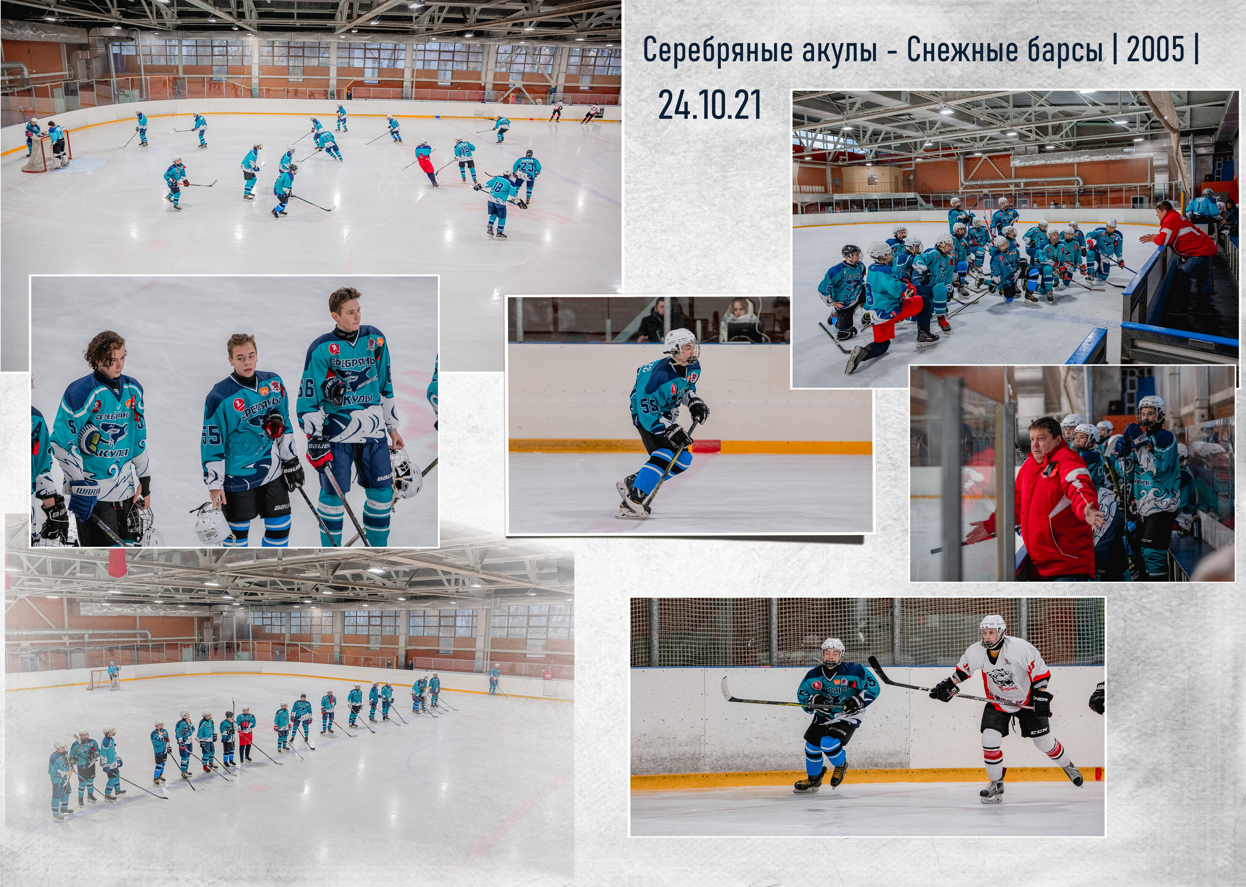 Выпускник хоккейной школы, фотокнига. Фотограф и режиссер Московко Екатерина