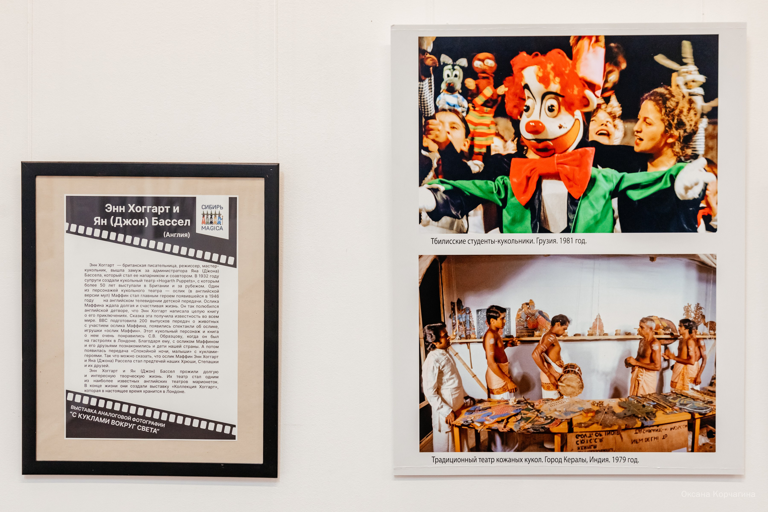 С куклами вокруг света. Фотограф в Красноярске Оксана Корчагина