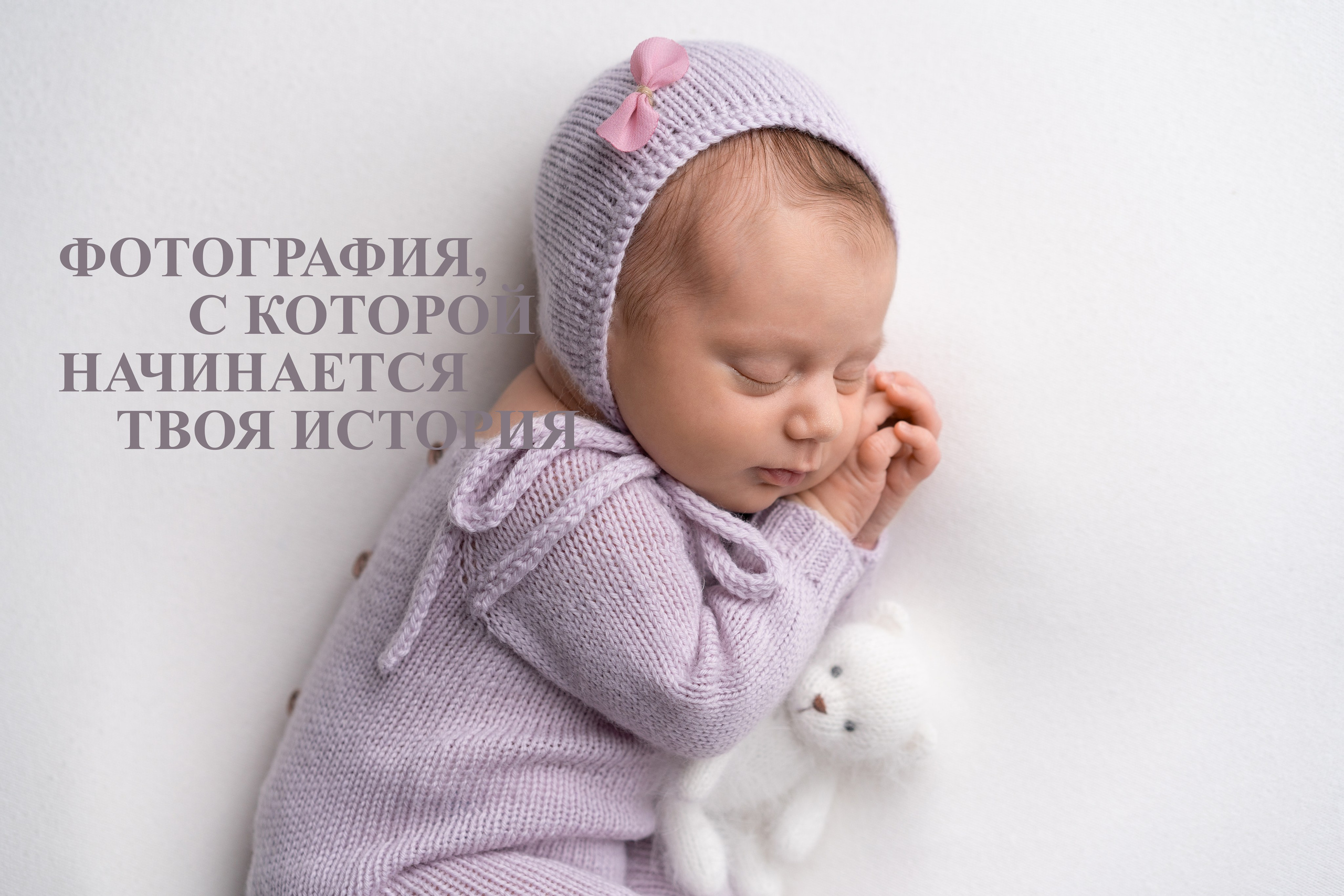 Фотограф новорожденных/ Фотограф родов Мурманск|Североморск