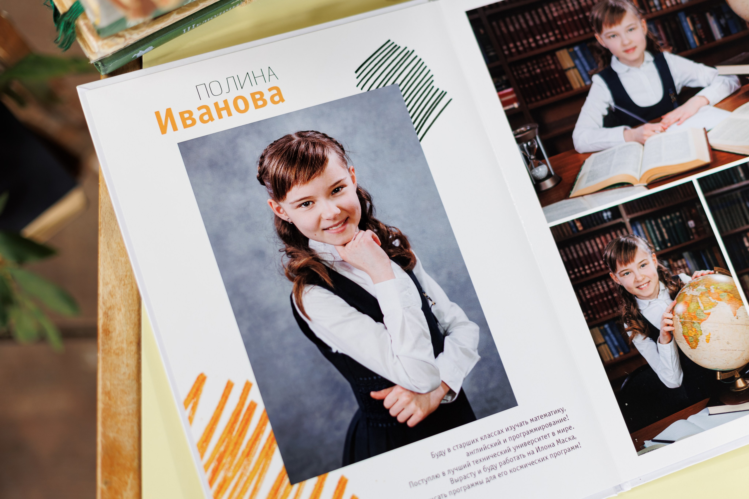 Выпускные альбомы 4 класс. Семейный и детский фотограф Комина Елена, Власиха, Одинцово