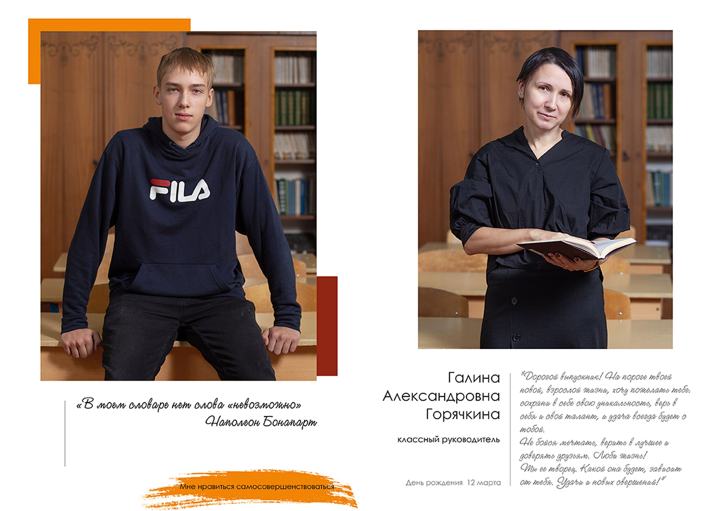 Выпускной альбом для выпускников 11 класса в Вологде