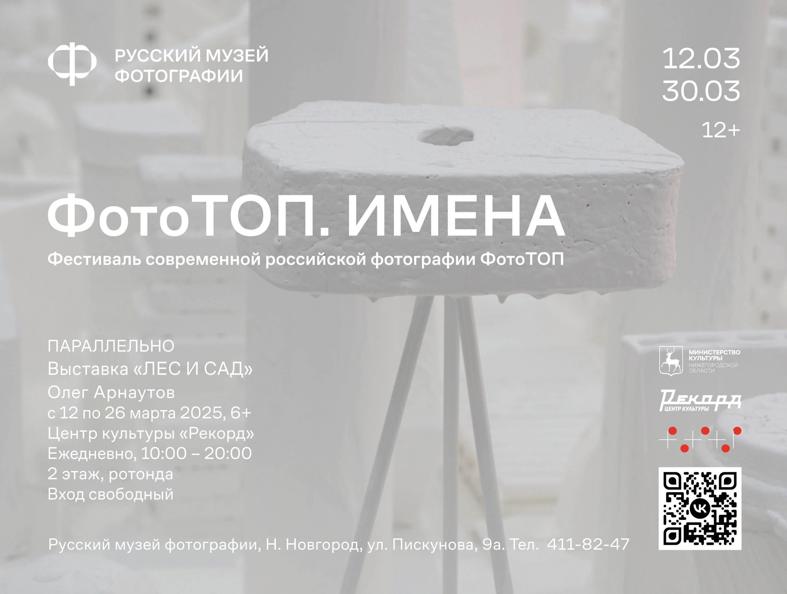 Выставка в премиум салоне Рольф на Якиманке. Фотограф Михаил Стенин