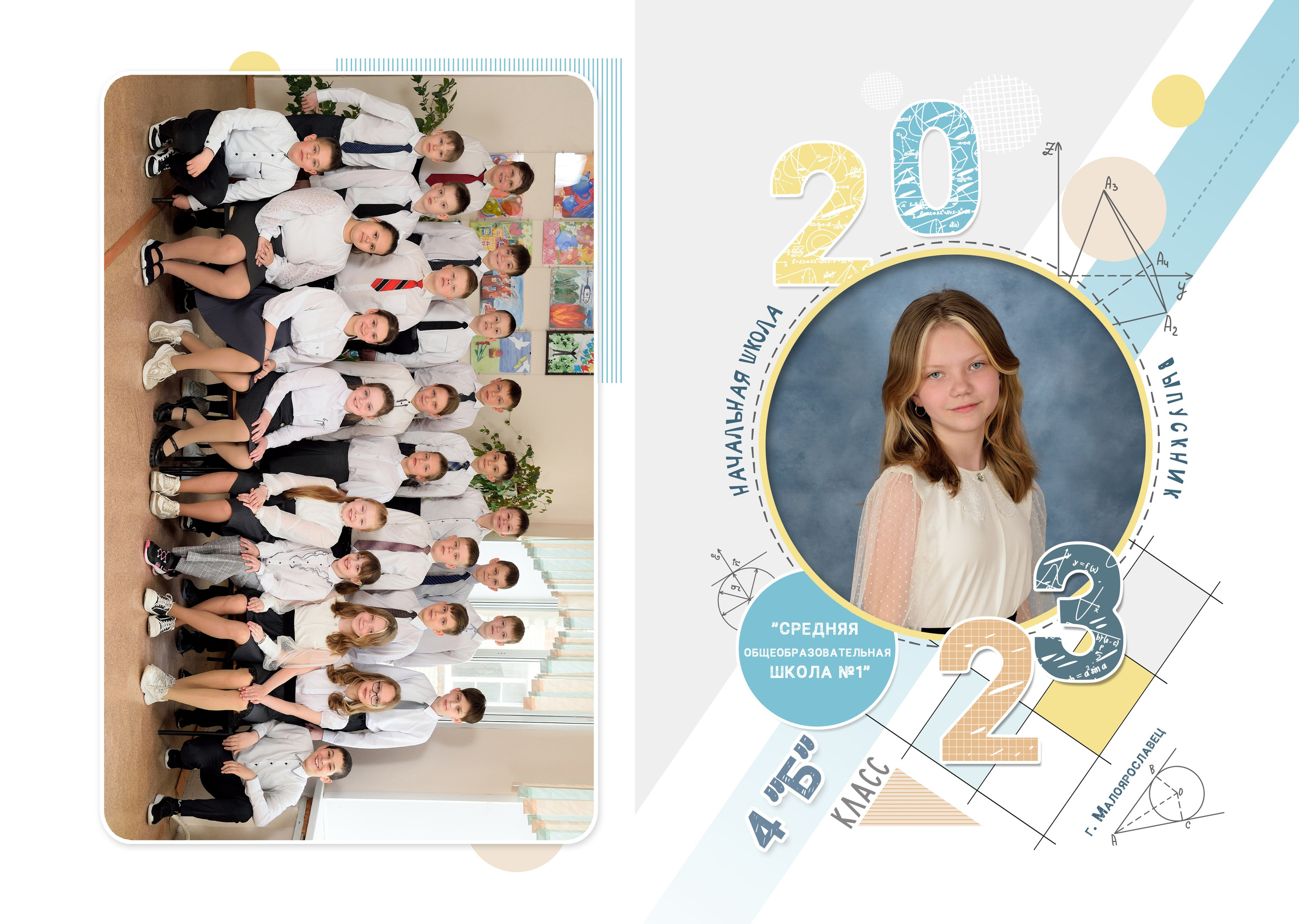 Альбом для четвёртого класса. Выпускные альбомы для школ и детских садов Александр и Динара