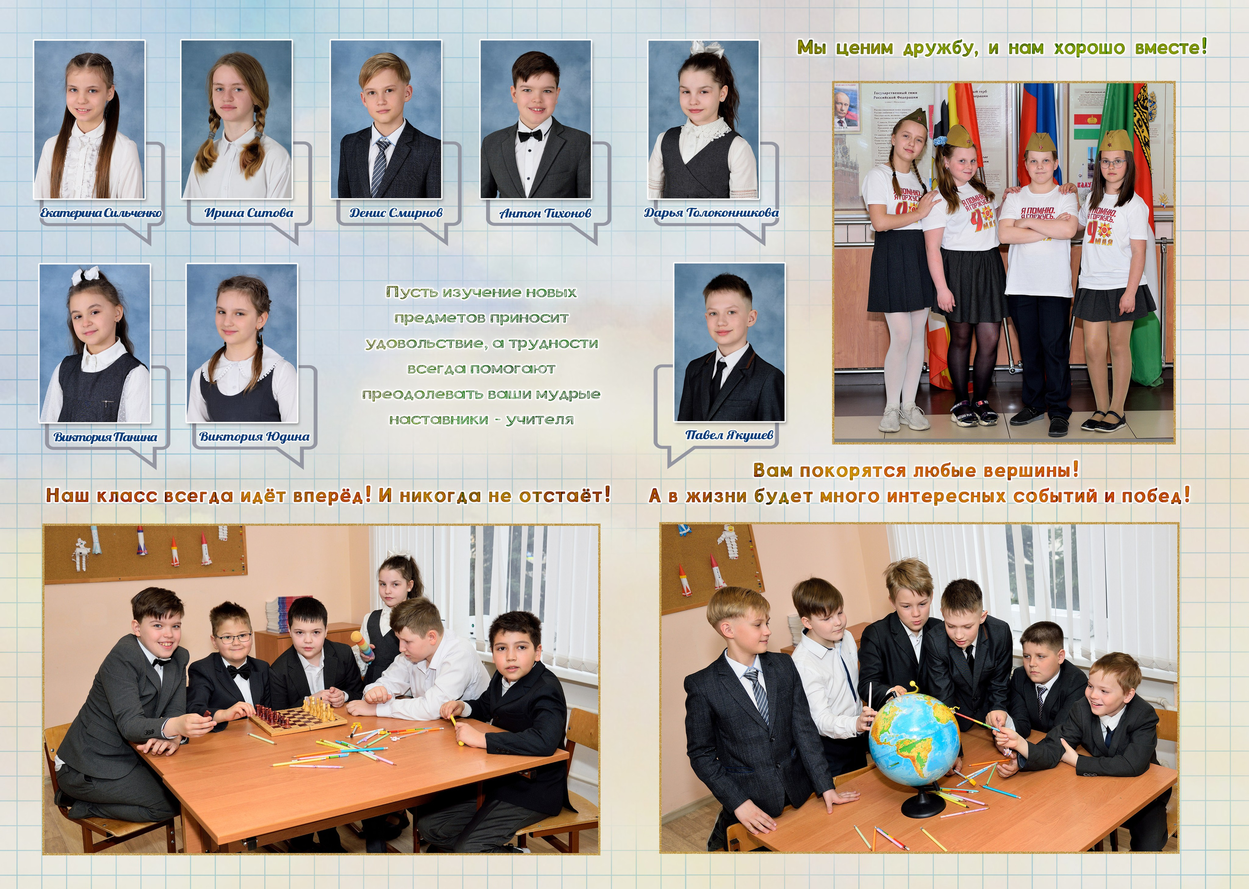 4-Альбом 5 разворотов. Выпускные альбомы для школ и детских садов Александр и Динара