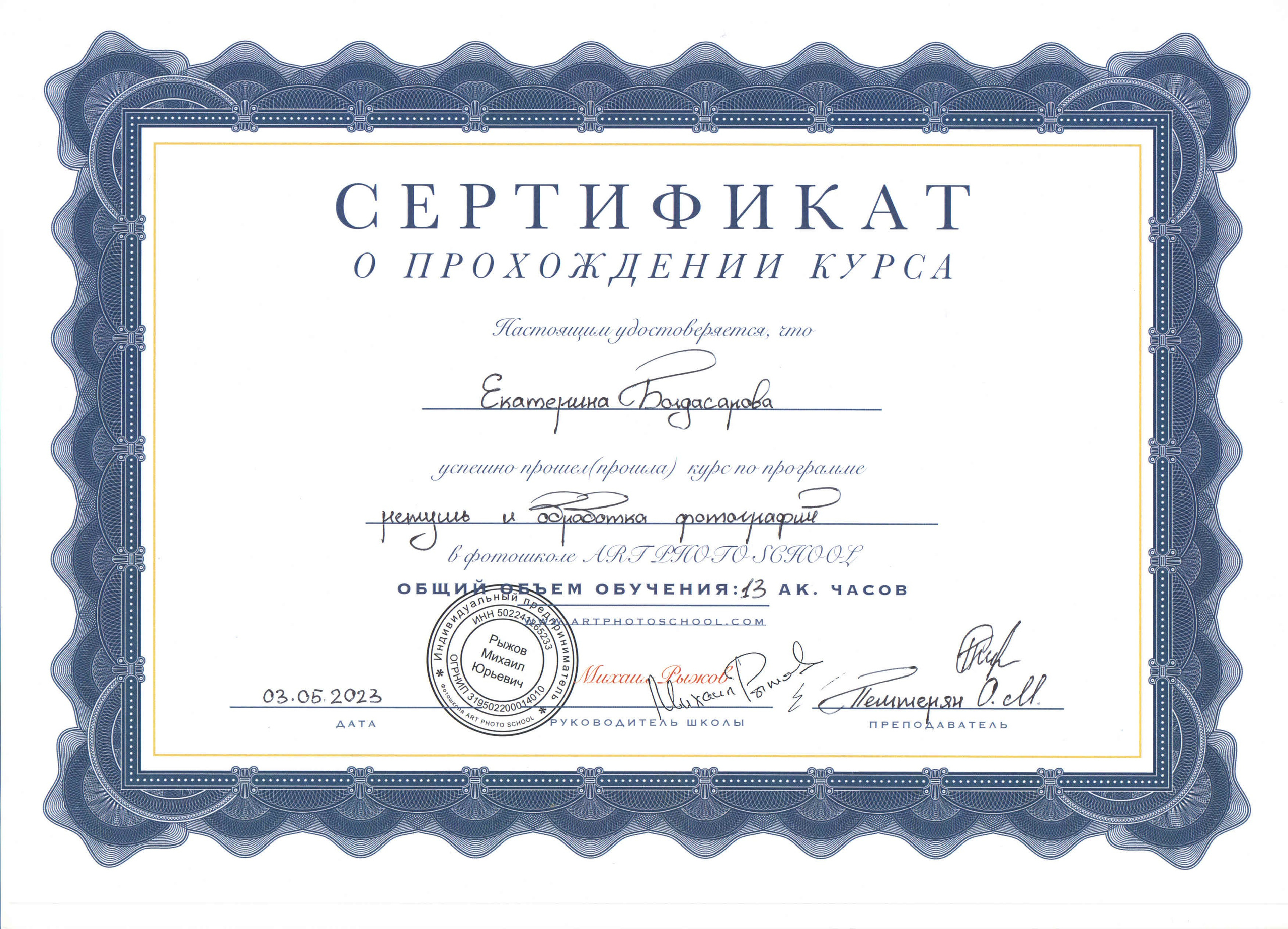 О СЕБЕ. Портретный фотограф в Москве Екатерина Богдасарова