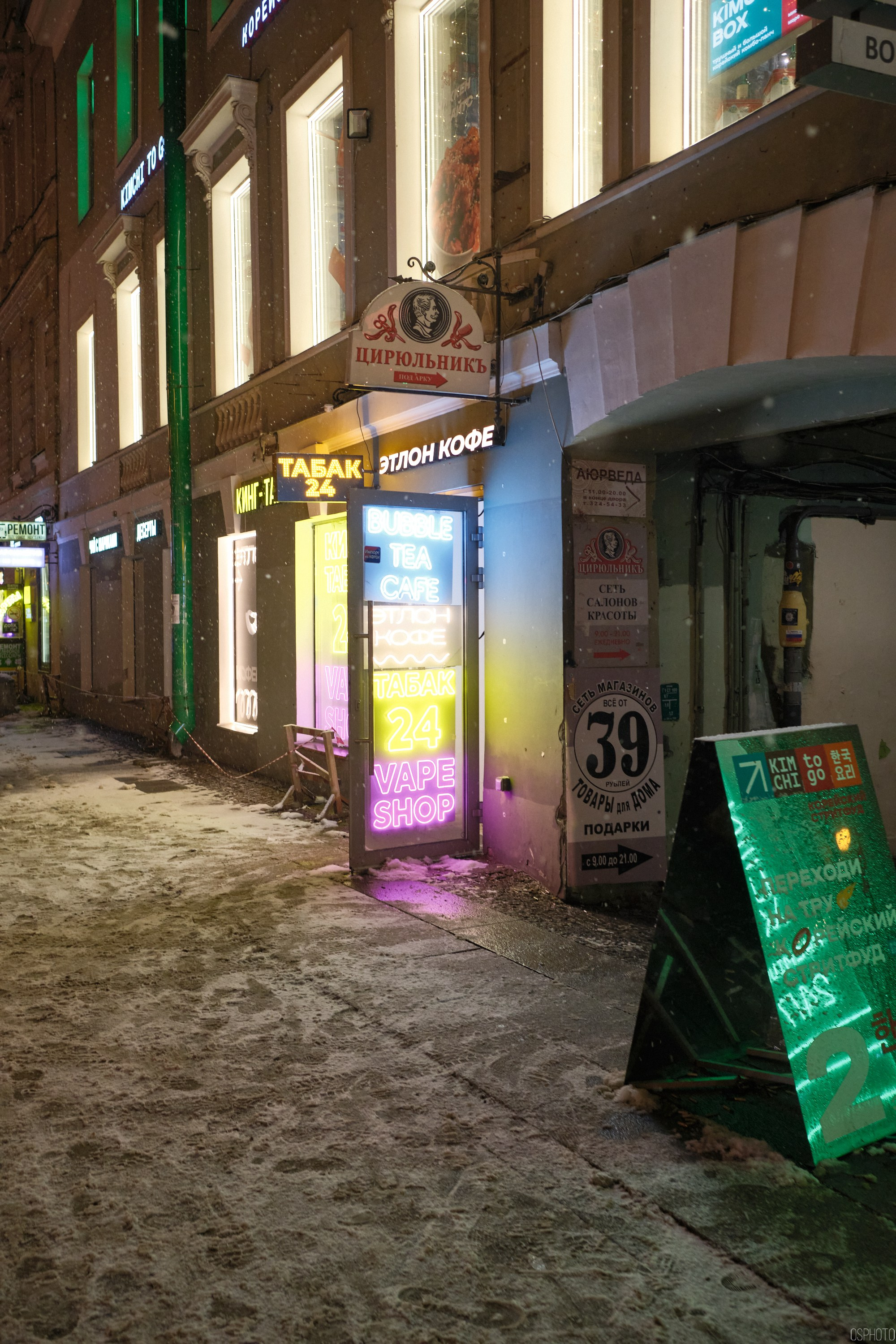 Снег и туман в Санкт-Петербурге. Фотографъ Сергѣевъ. Поймать мгновеніе