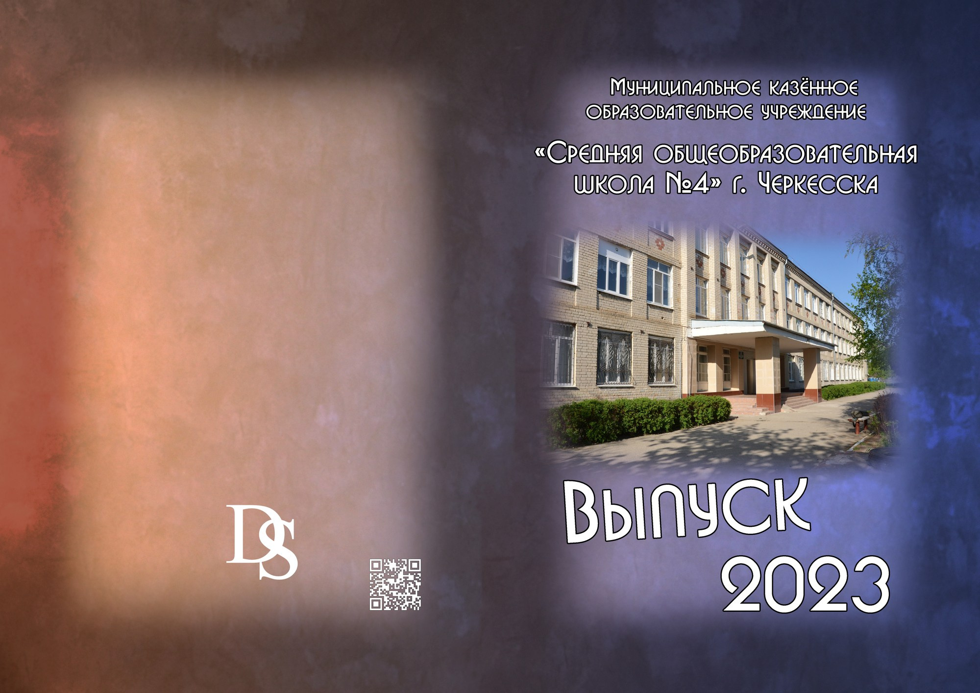 Юниор» (Студийный). Выпускные альбомы и виньетки фотостудии «Daniel»