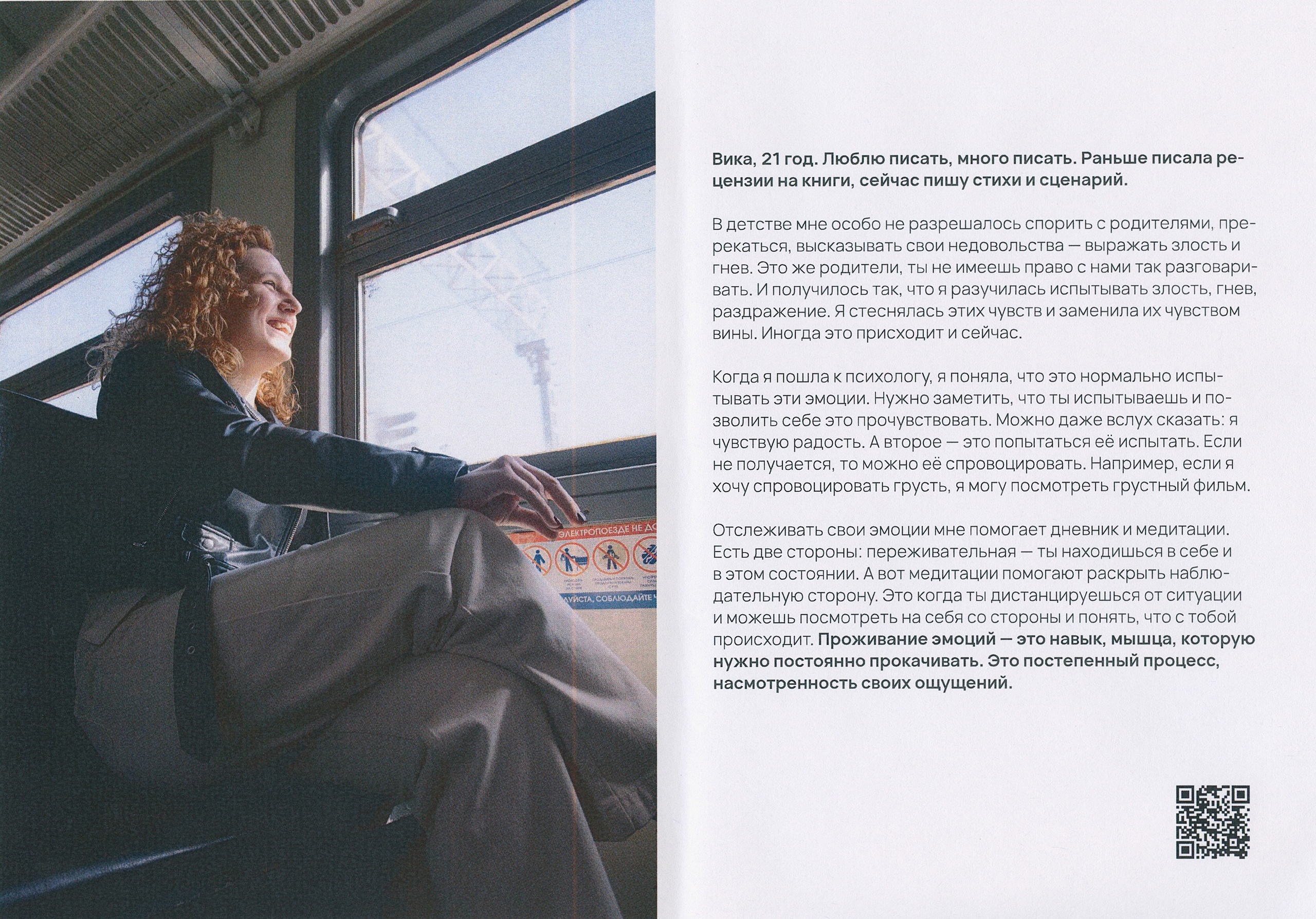 Зин Q. Фотограф и коллажист Ольга Шереметьева