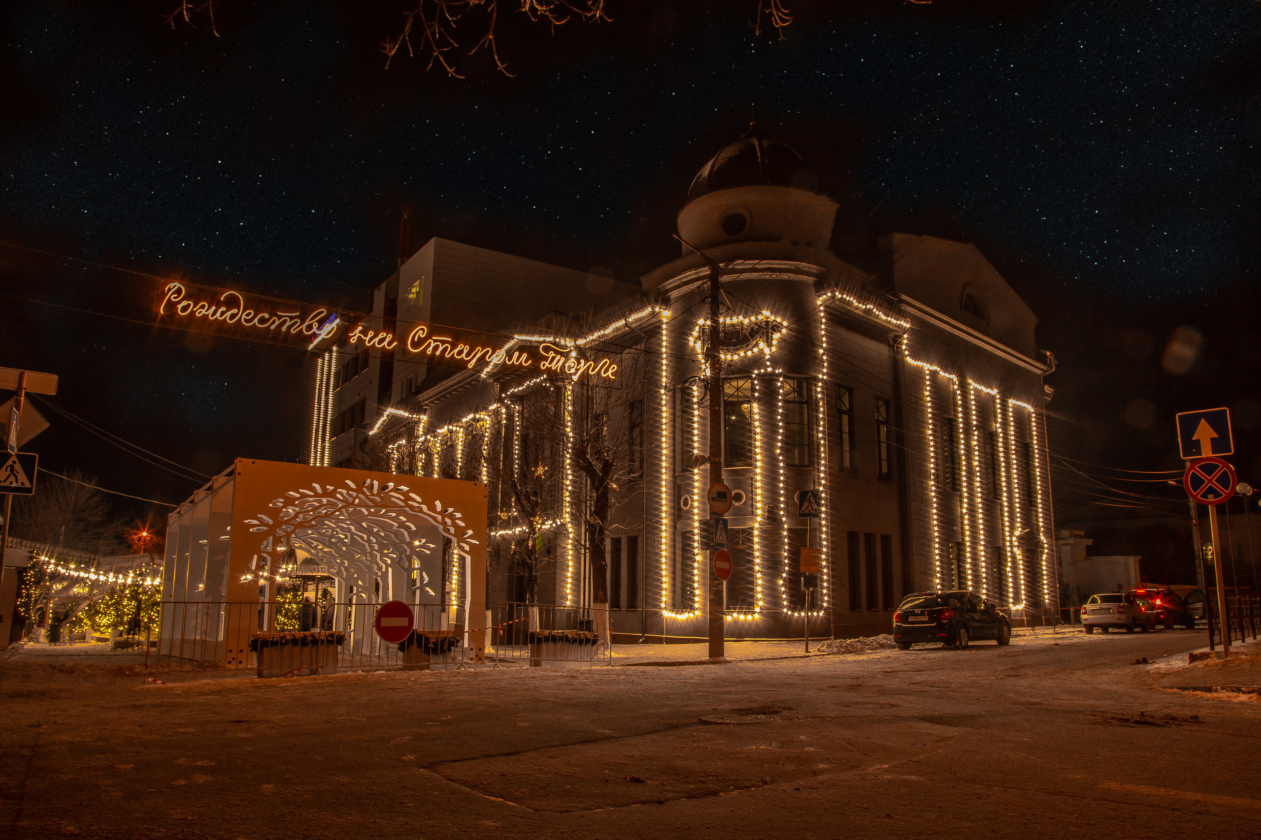 Фотоконкурс «Новогодняя Калуга». Калужский городской фотоконкурс