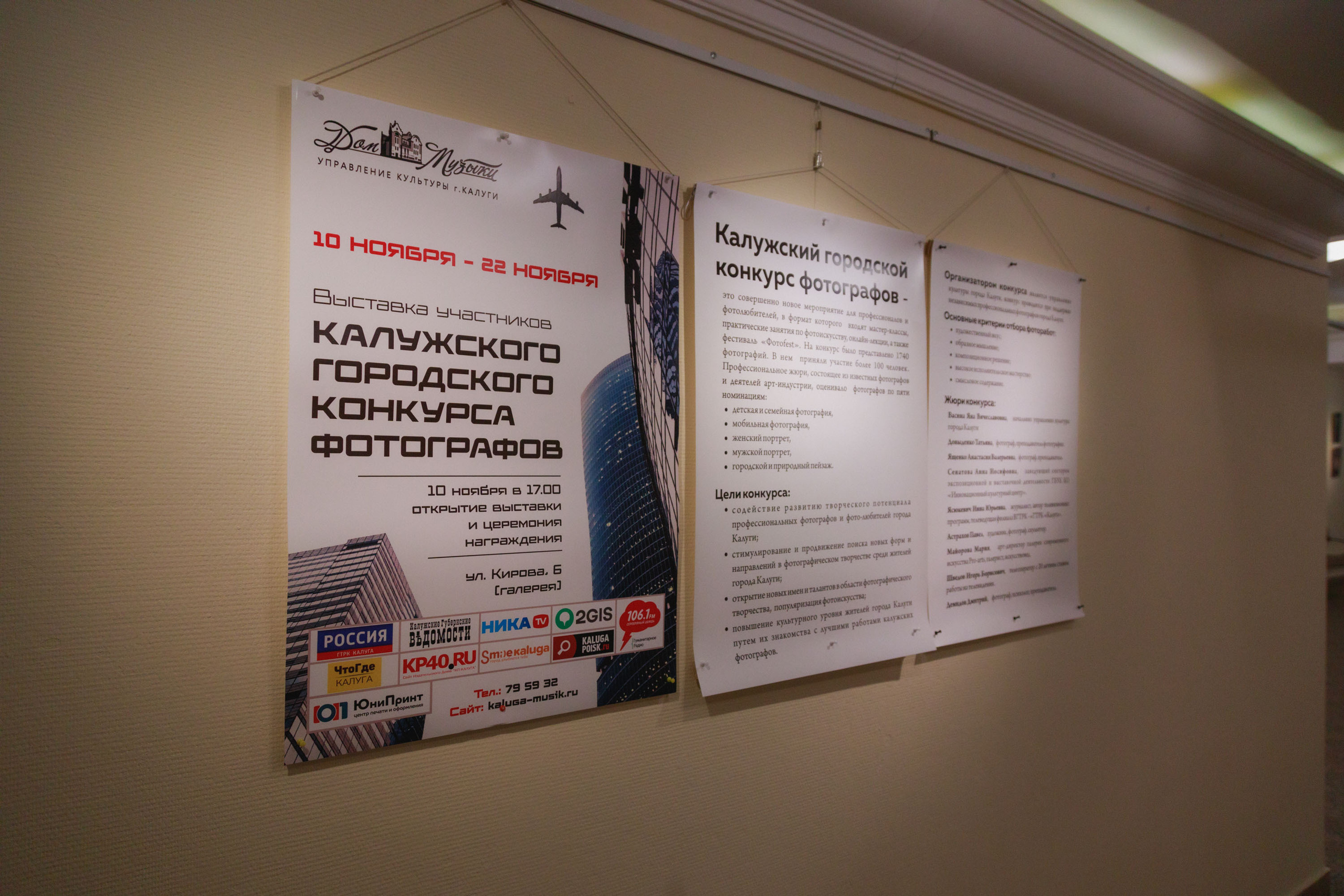 Итоги конкурса 2020 года. Калужский городской фотоконкурс