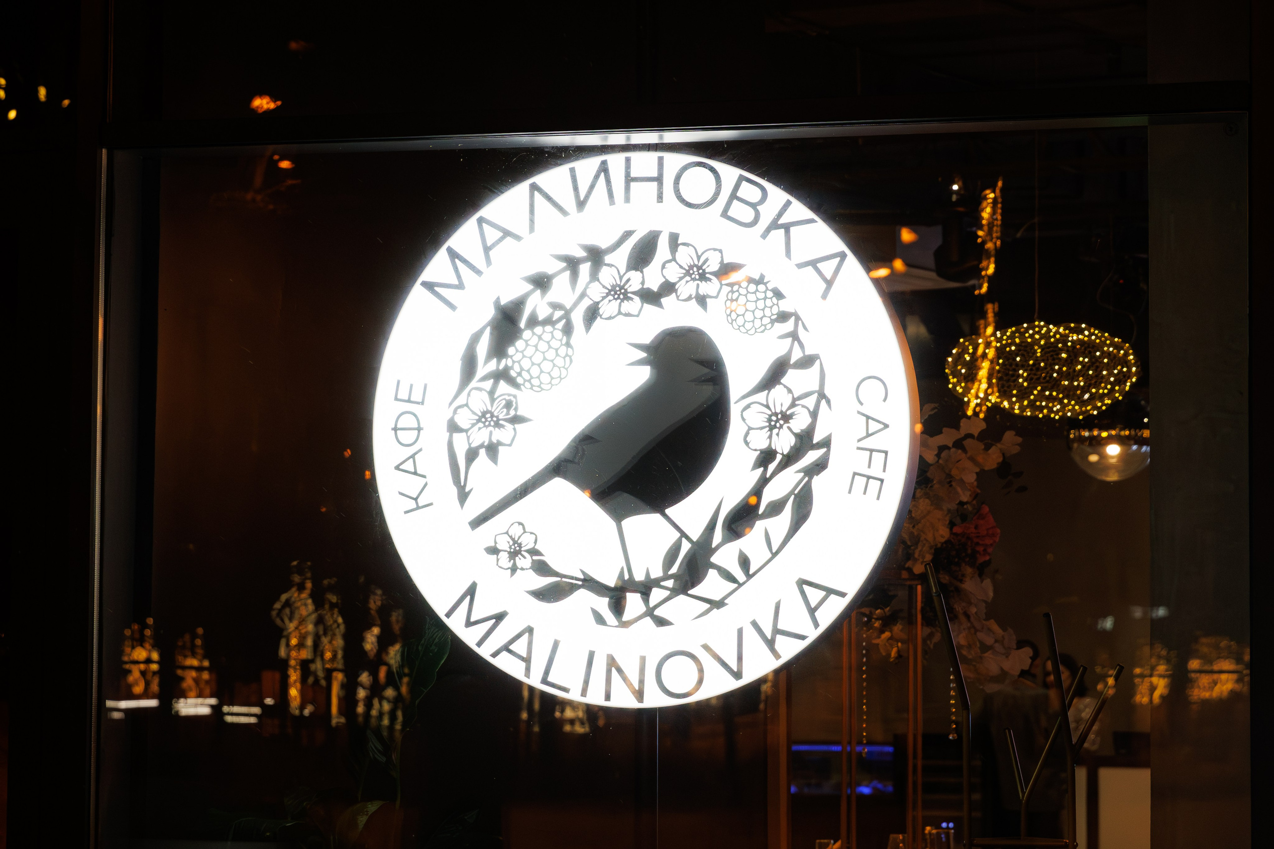 Свадьба в ресторане Малиновка м.Сокольники. Свадебный фотограф Москва и МО Сергей Киржаев