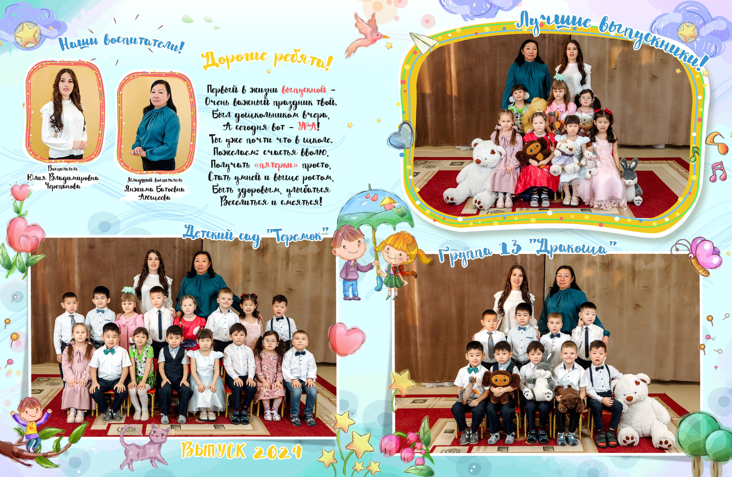 Дизайн № 3 (2). Фотограф в Улан-Удэ Олеся Бакулина