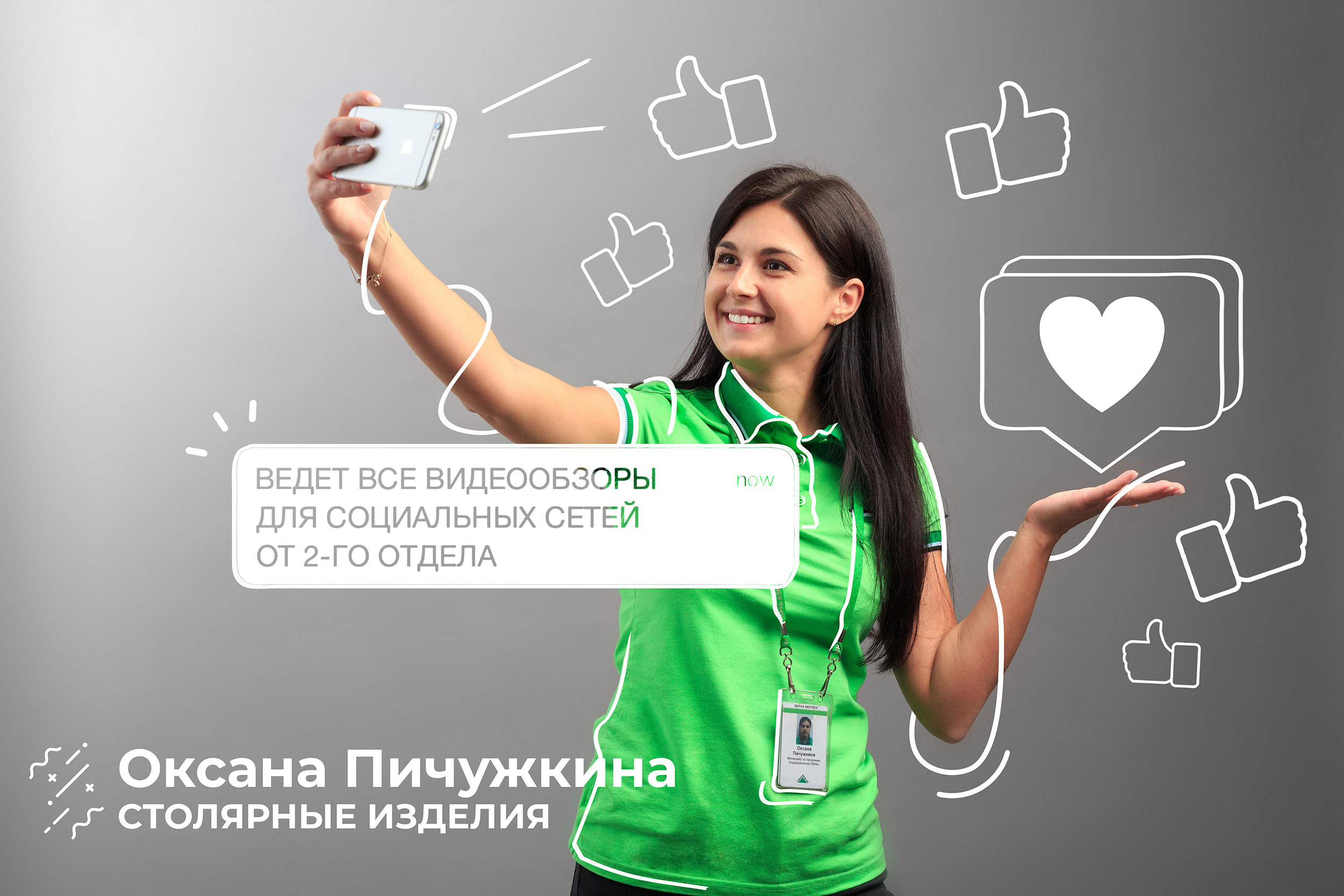 Портретный проект для сотрудников Леруа Мерлен. Фотограф Чугунов Александр