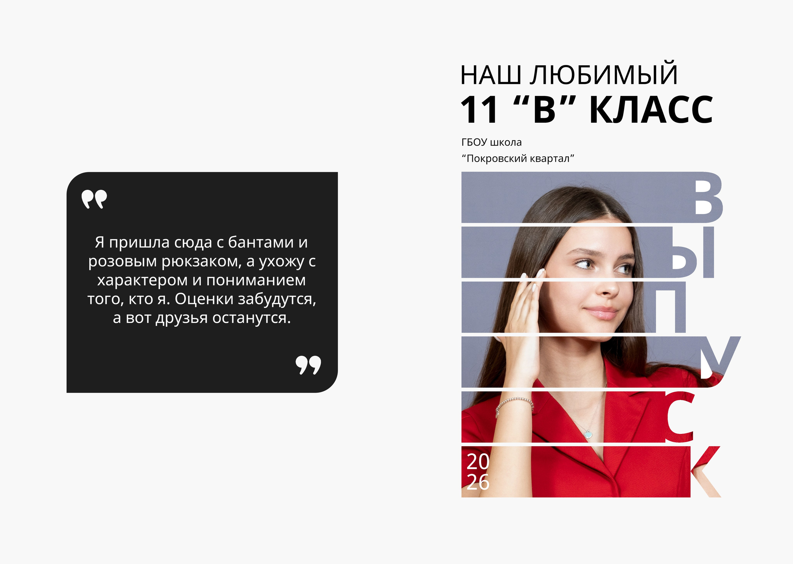 Альбом ВЫПУСК 5̶.̶6̶0̶0̶ ̶₽ → 4.590 ₽. Профессиональный фотограф в Москве и Одинцово Родика Архип