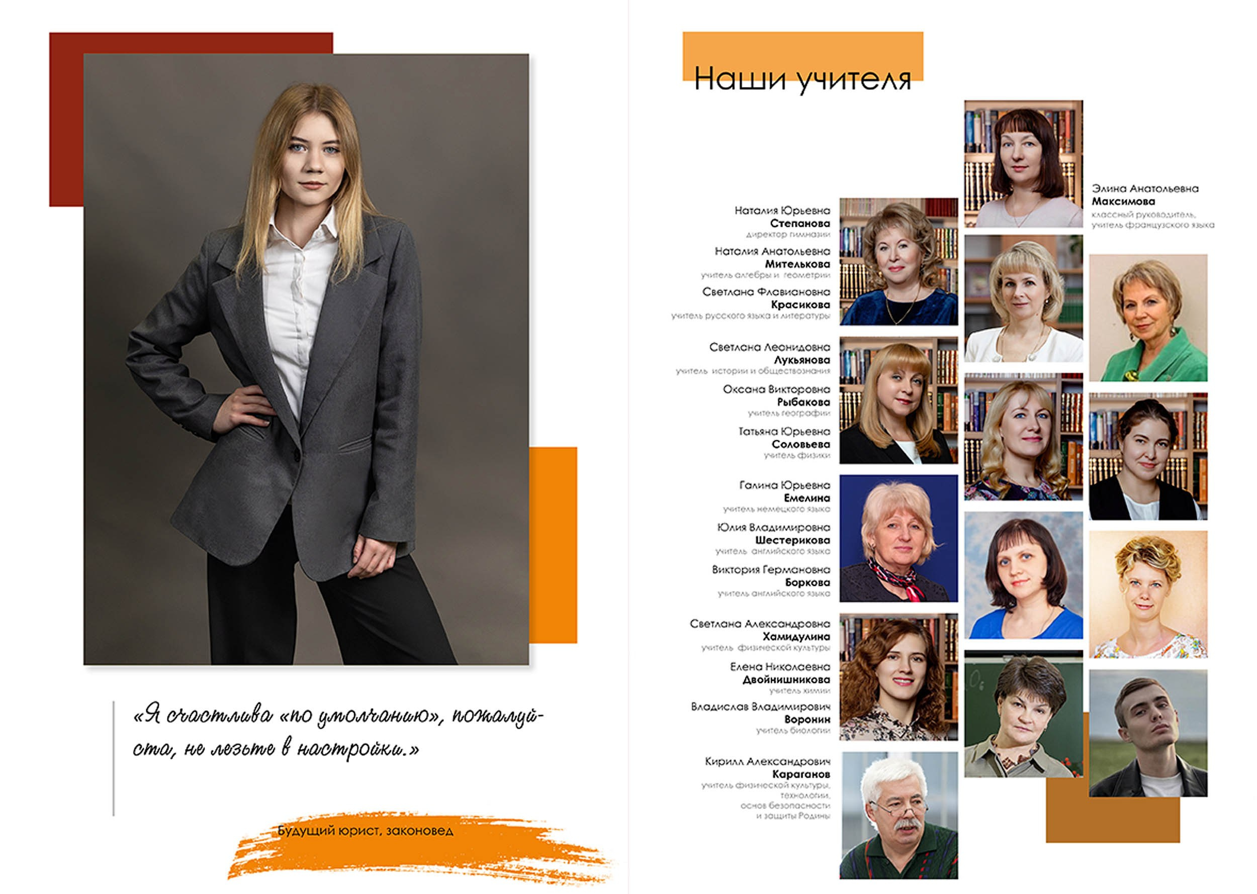 Выпуск 2025 | Гимназия 2 9-Б