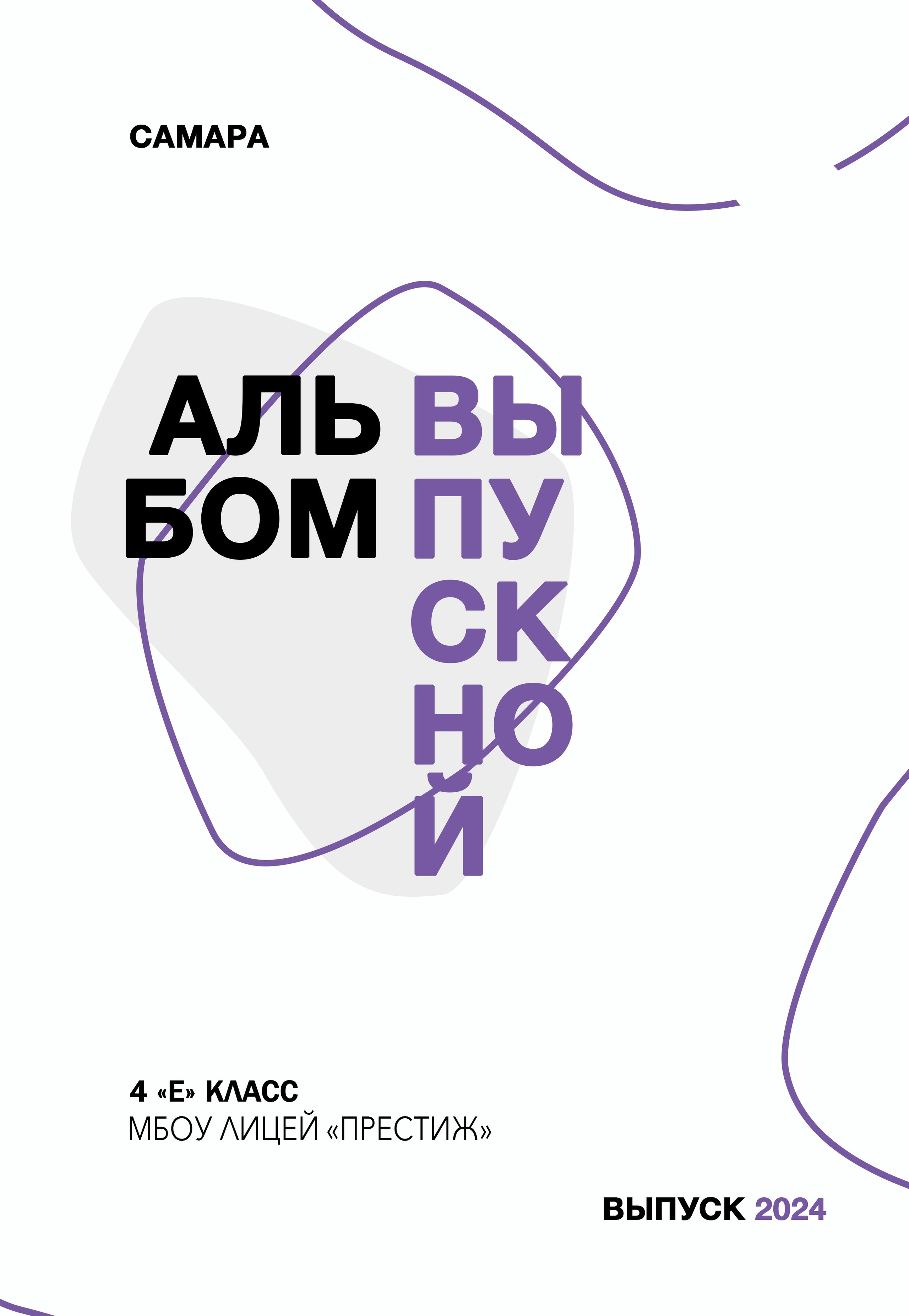 Выпускной альбом с 9 класса Школьная выпускная фотокнига