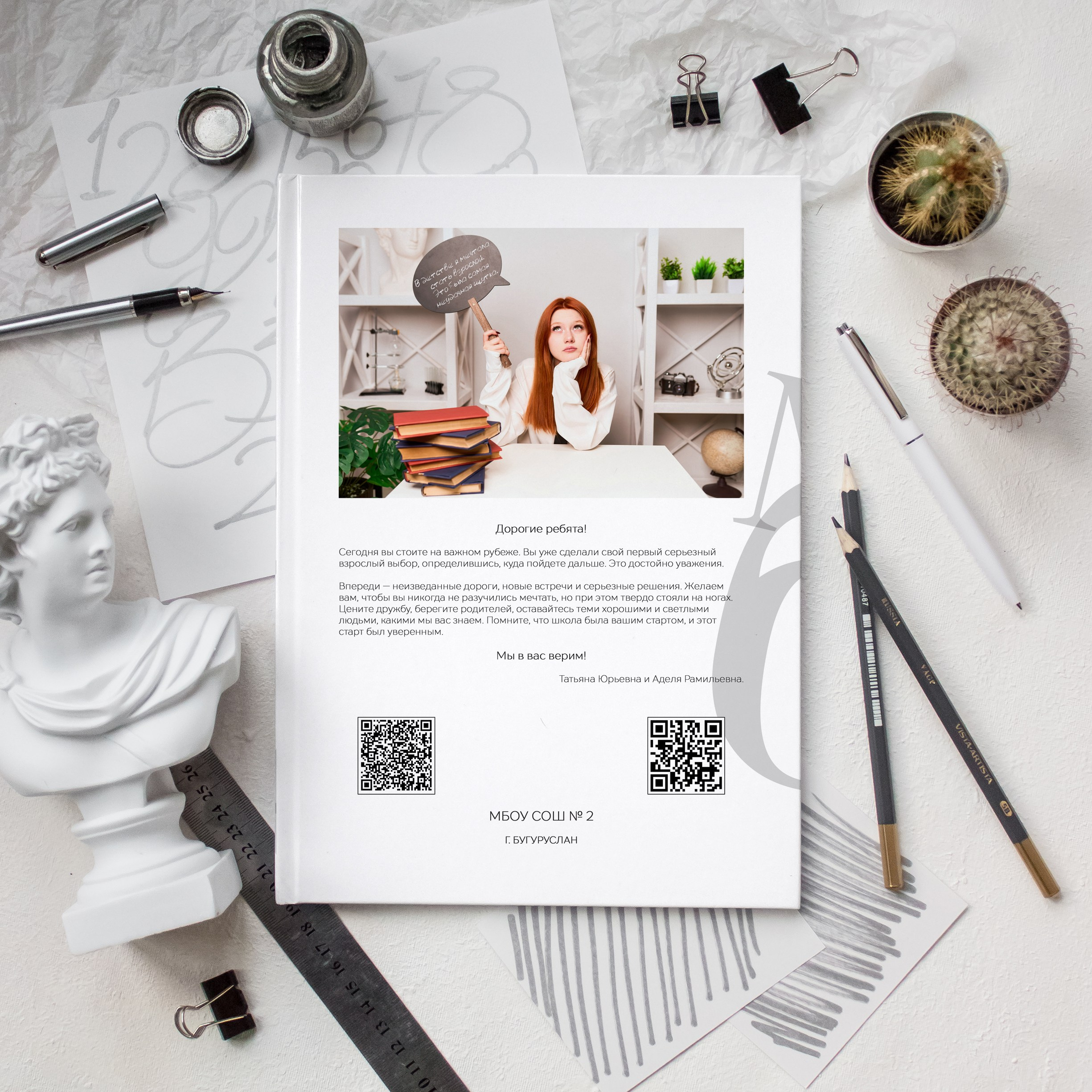 💚 № 009. WHITE. Выпускные альбомы в Бугуруслане, Похвистнево, Абдулино