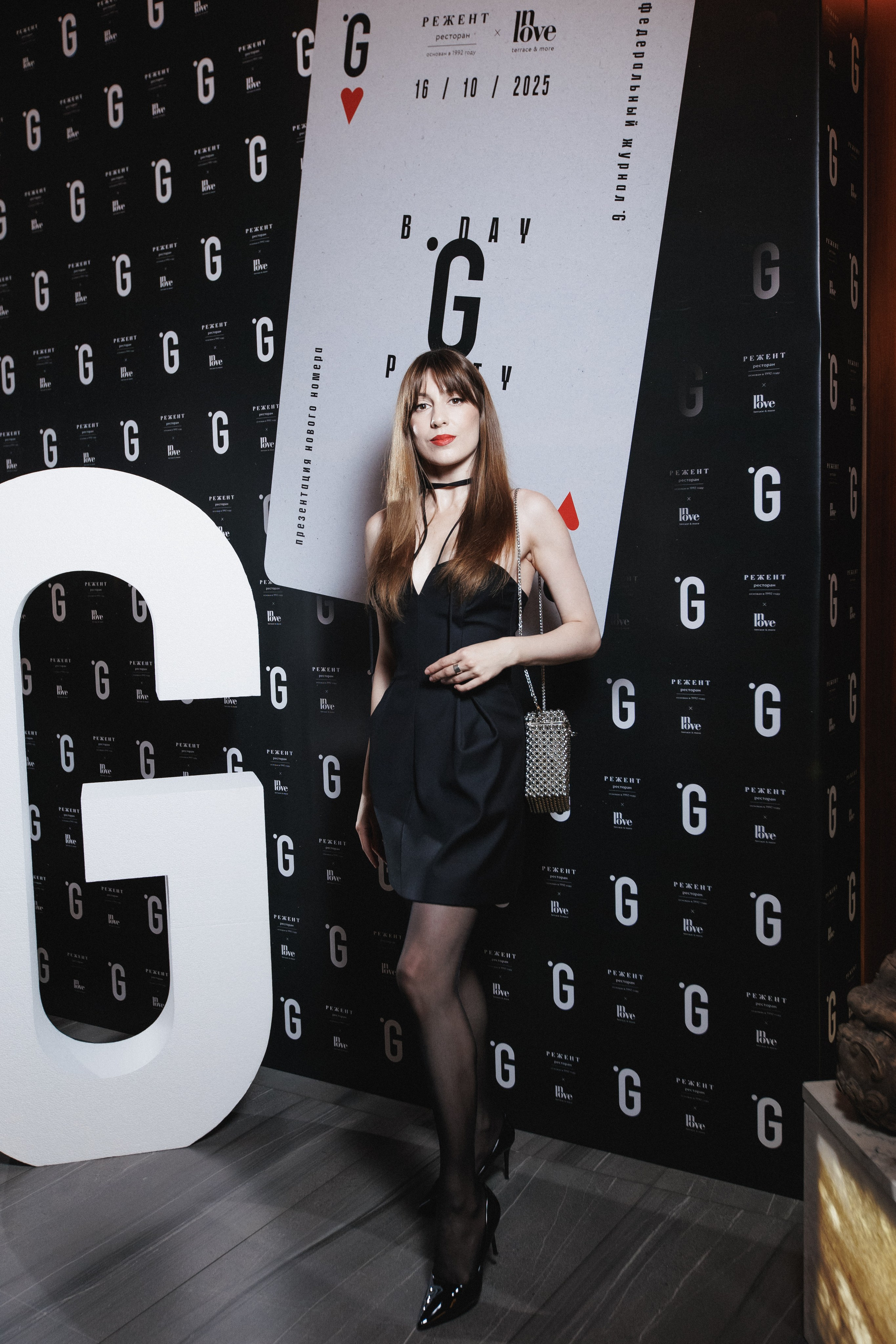 B.DAY PARTY ЖУРНАЛА •G. СВОИ. ФОТООТЧЕТЫ-СОБЫТИЯ-МЕСТА