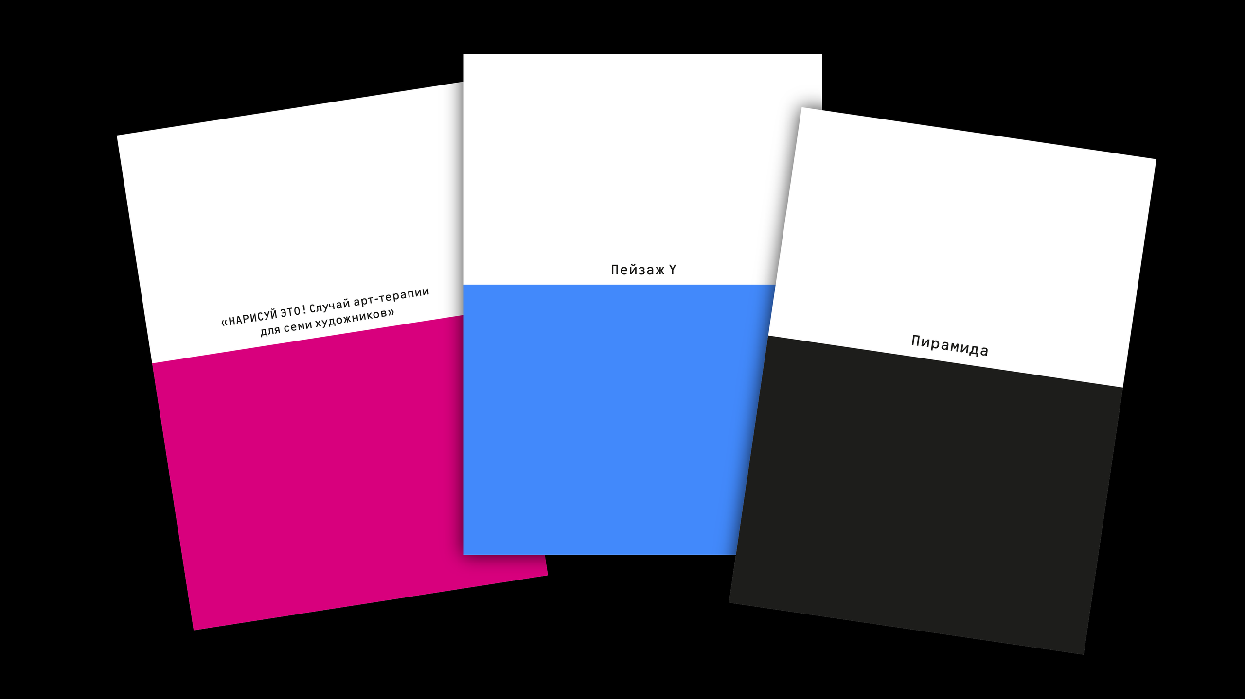 EXHIBITIONS OF ARTISTS’ PROMOTION AGENCY. Ilmira Bolotyan — Interdisciplinary Artist and Curator