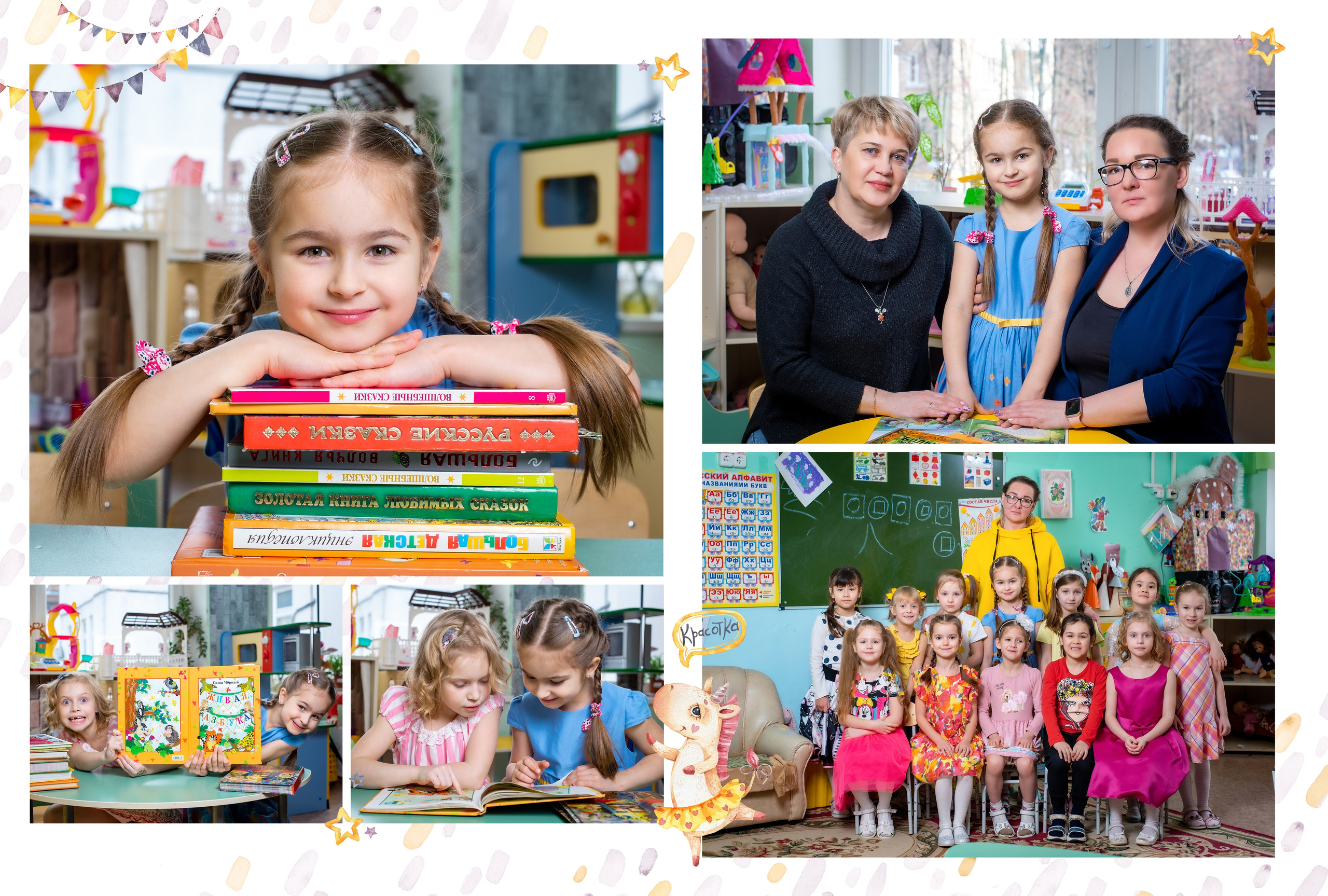 Персональные выпускные альбомы для детского сада. Семейный и детский фотограф в Москве Роксана Давлятерова