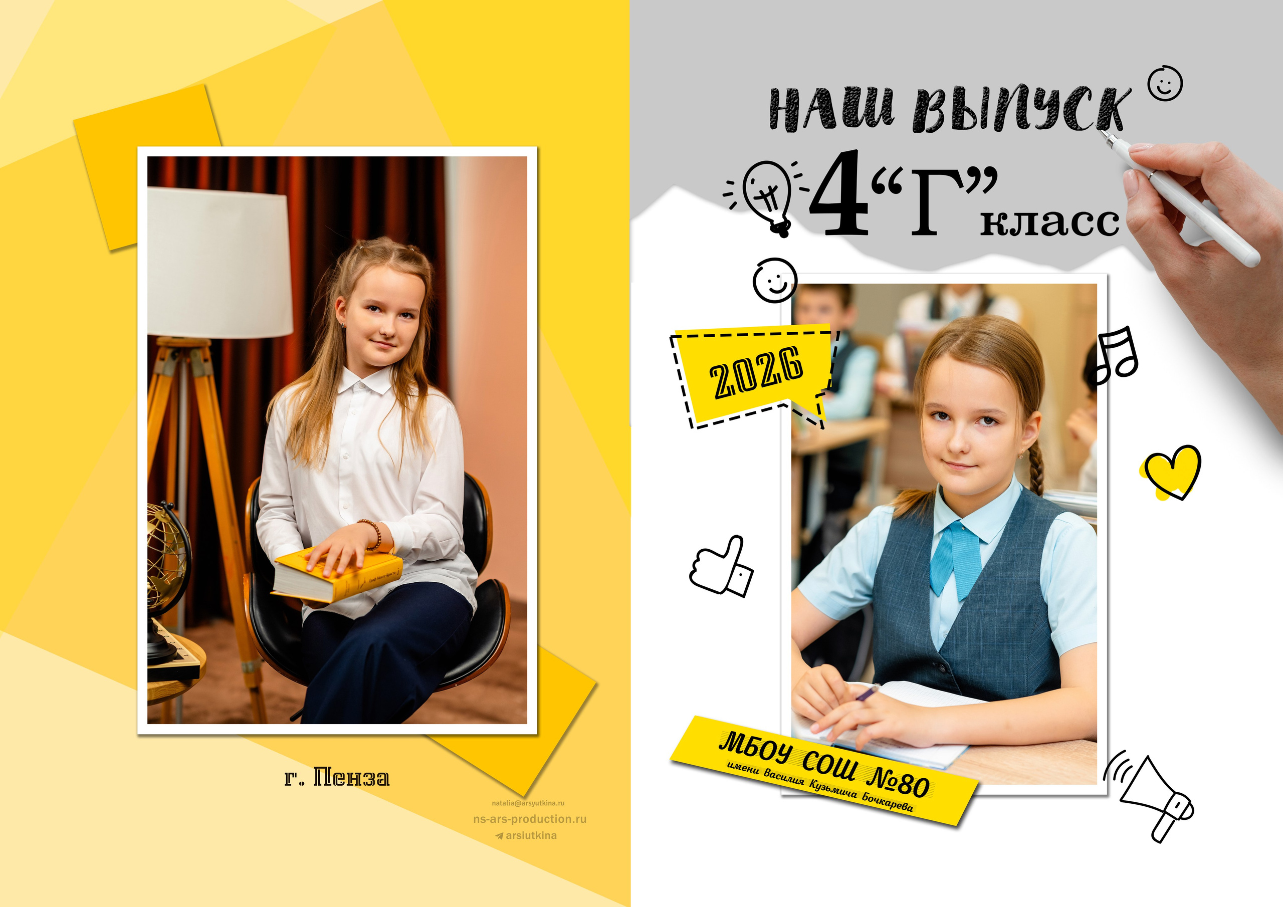 Дом детской фотографии Арсюткиной Наталии™