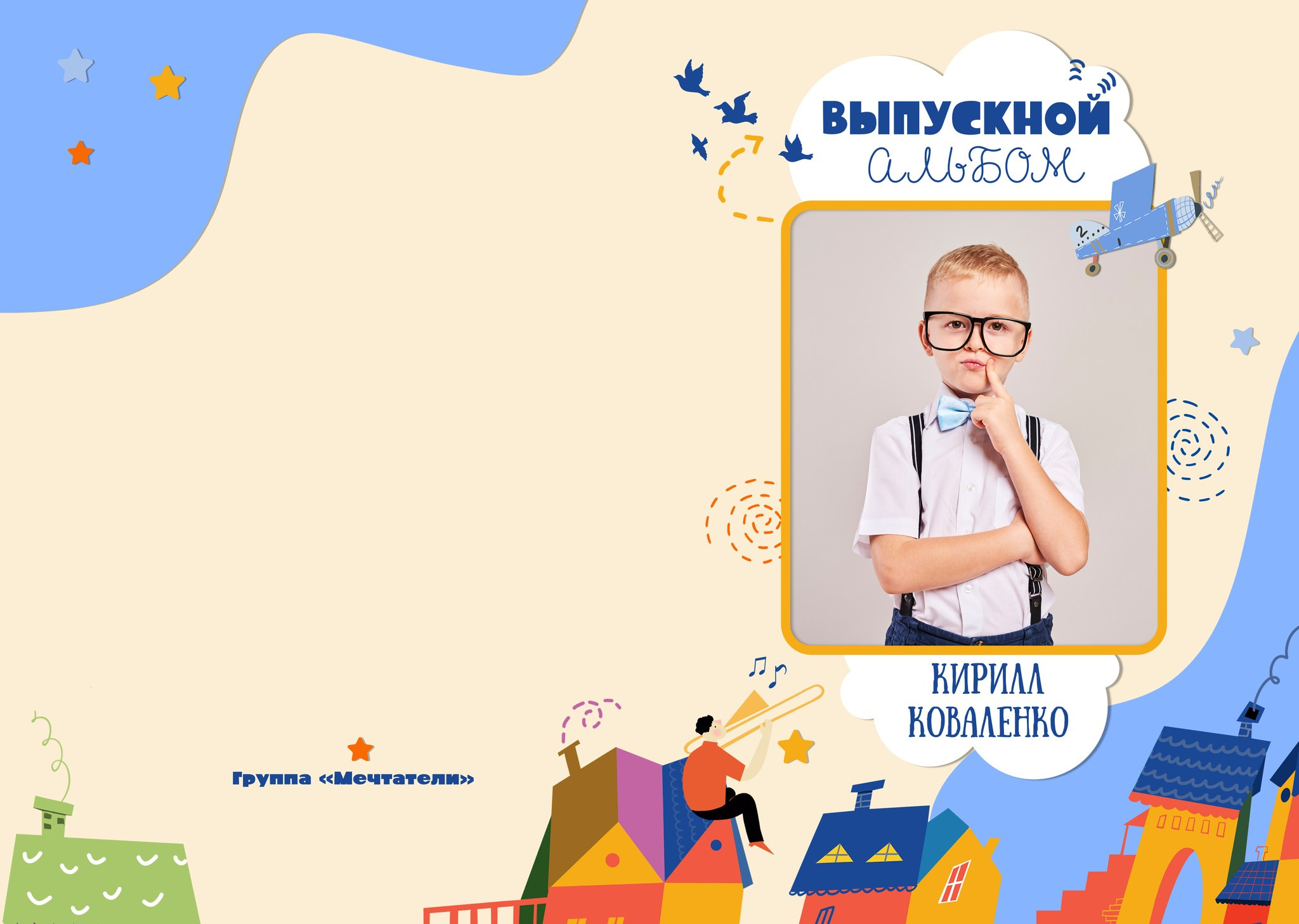 Город профессий