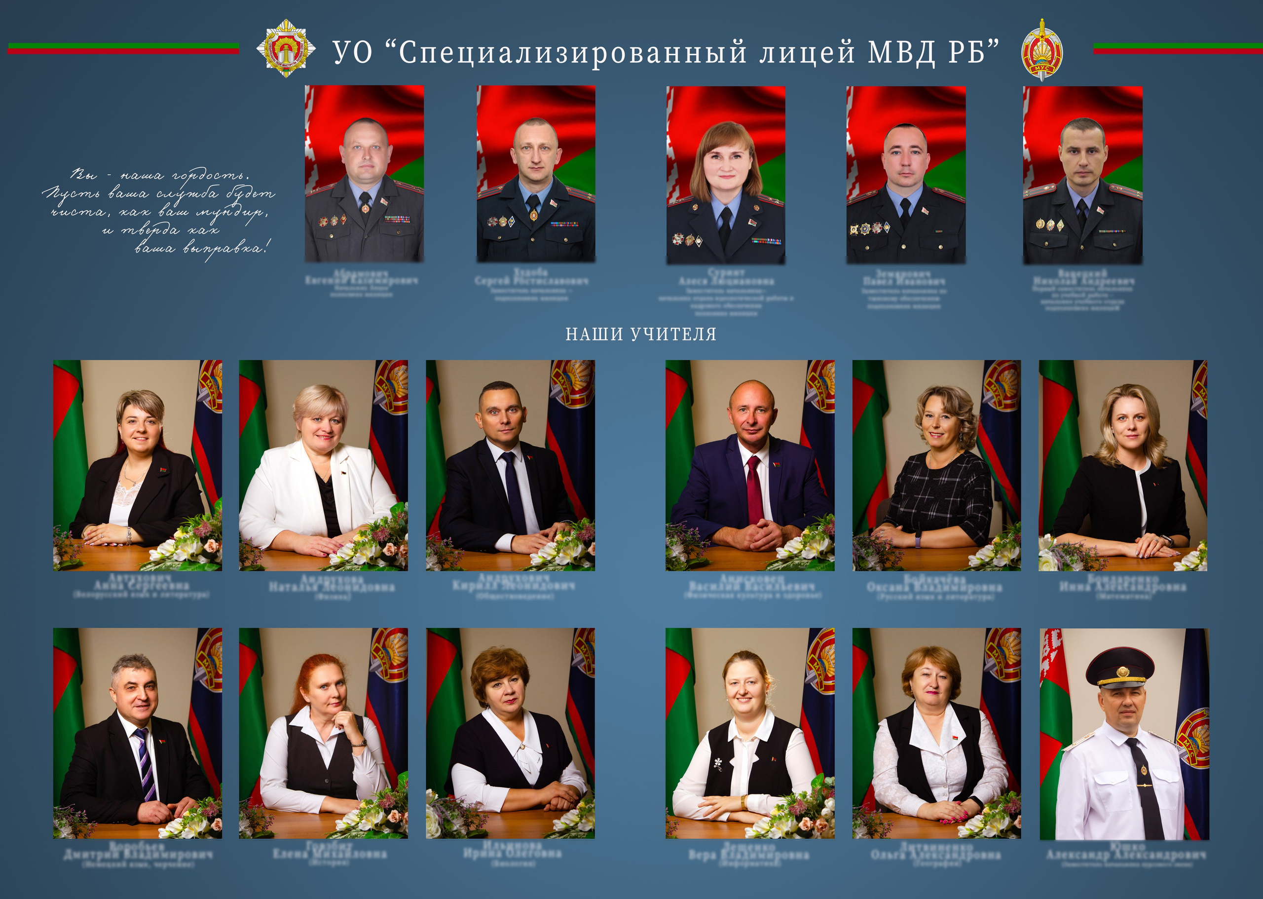 ПАКЕТ «ОПТИМАЛЬНЫЙ». Школьный фотограф Минск