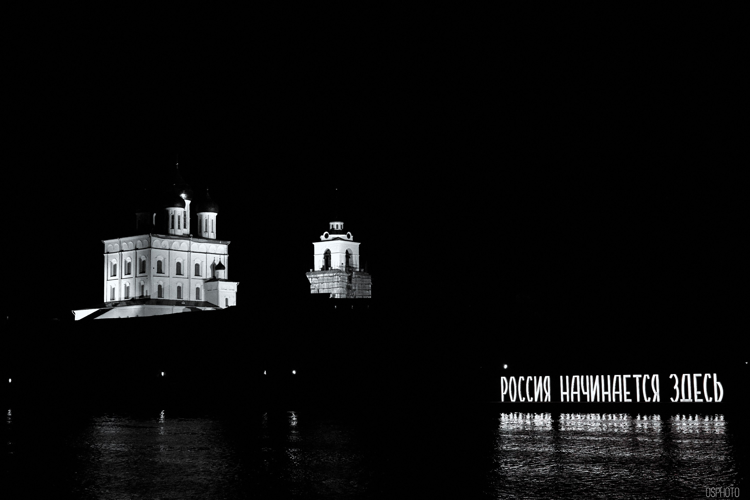 Псков. Ноябрь. Фотографъ Сергѣевъ. Поймать мгновеніе