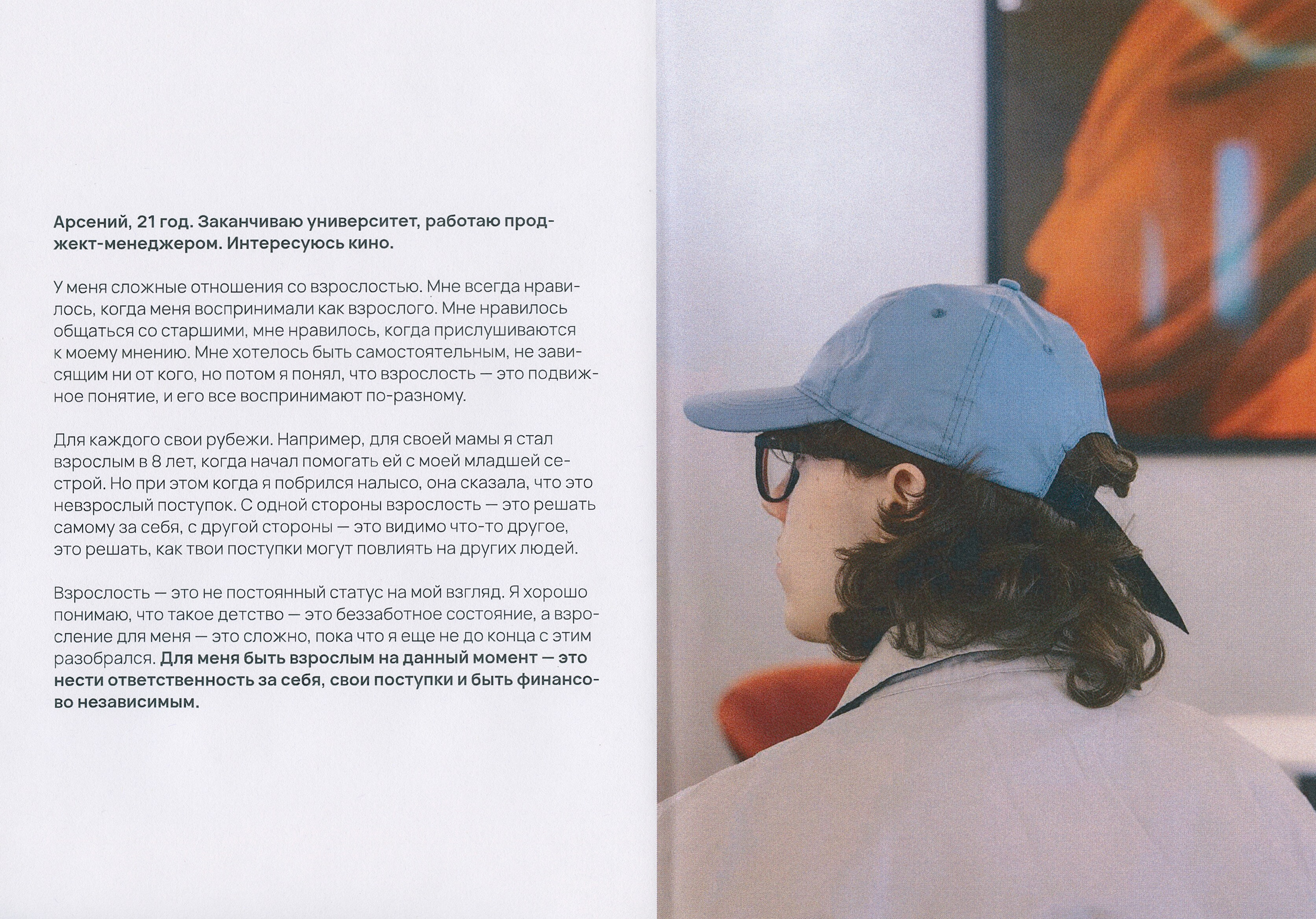 Зин Q. Фотограф и коллажист Ольга Шереметьева